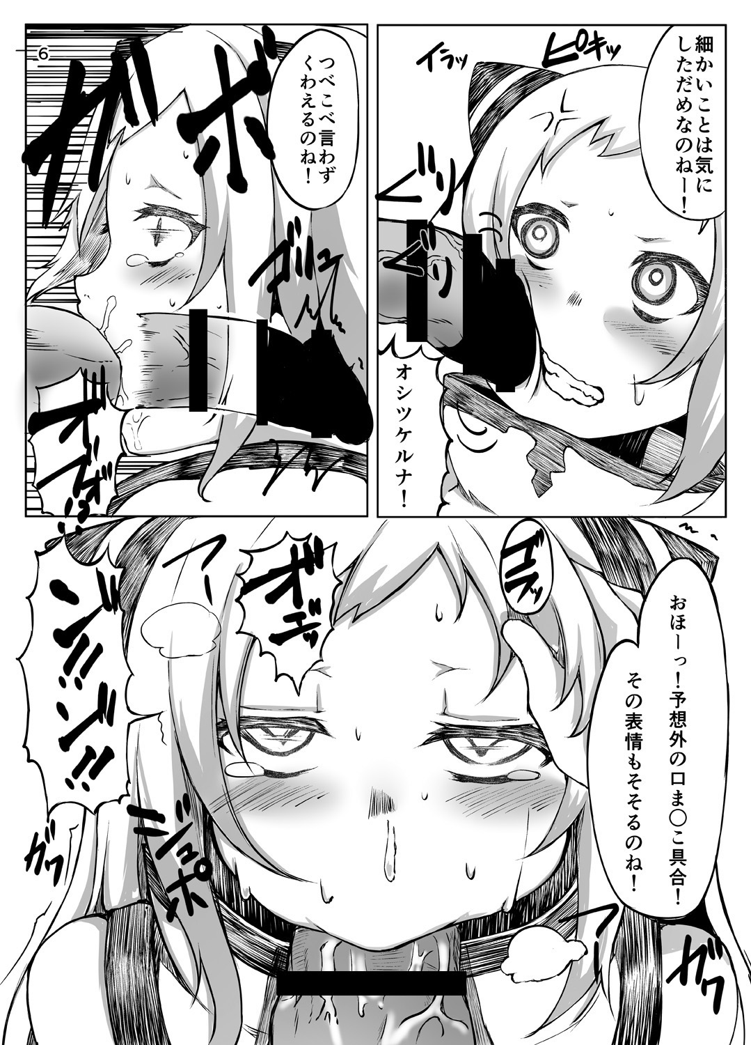 Shinkai Seikan no Mura ni Futanari Sensui Kanmusu ga Semekonde kuru nante... page 7 full