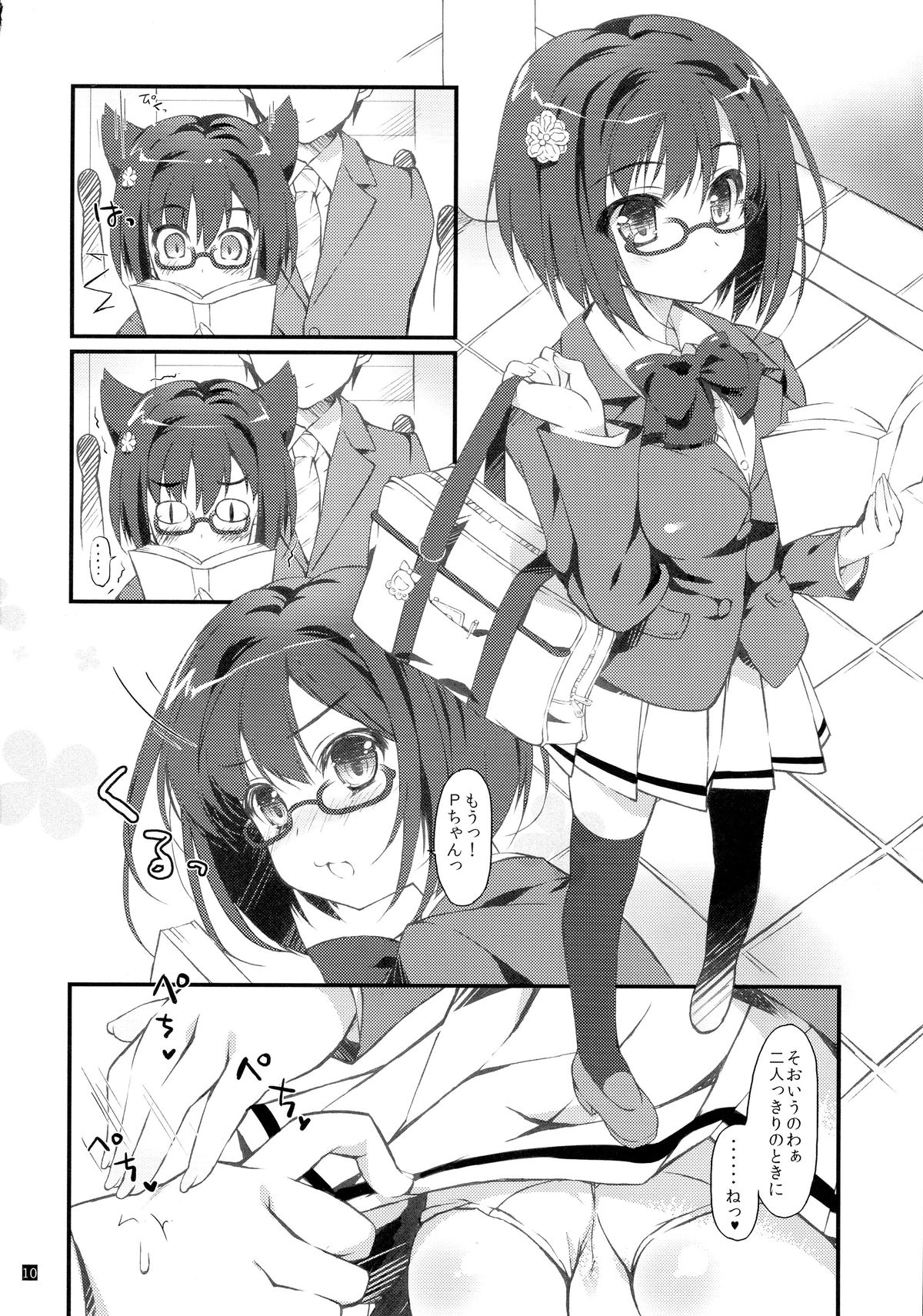 Megane o Hazuseba  to naku page 10 full