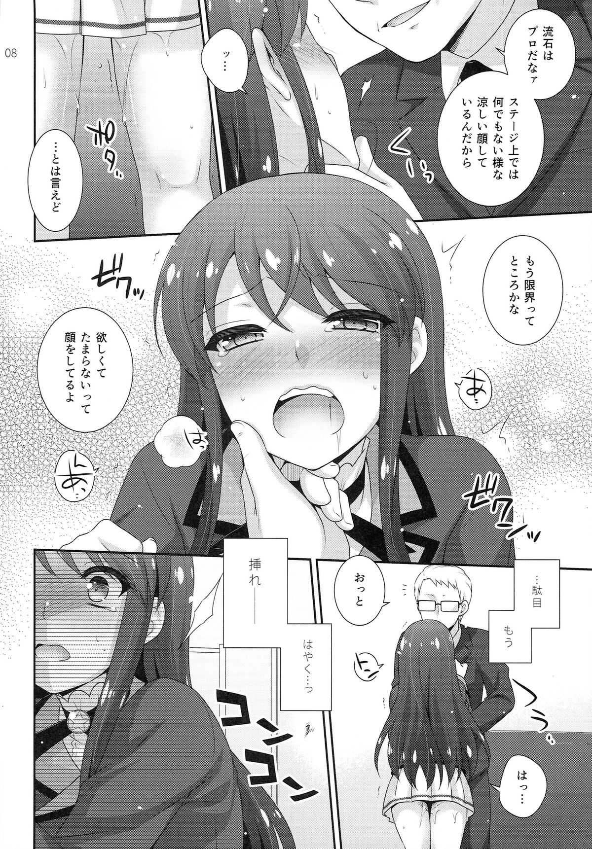 Habatake! Ran-chance - Flutter! Ran chance! page 8 full