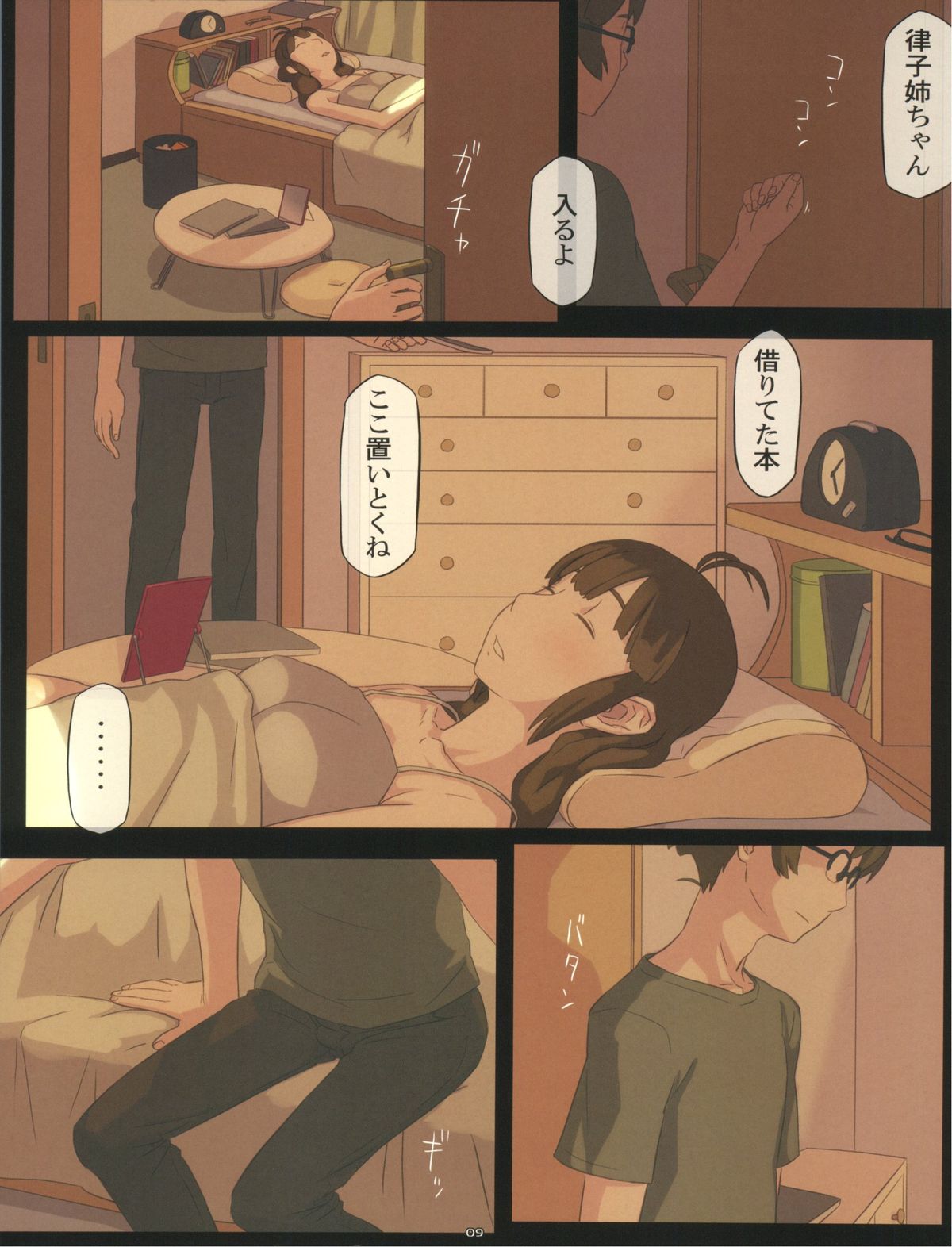 PeroM@s 3 page 8 full