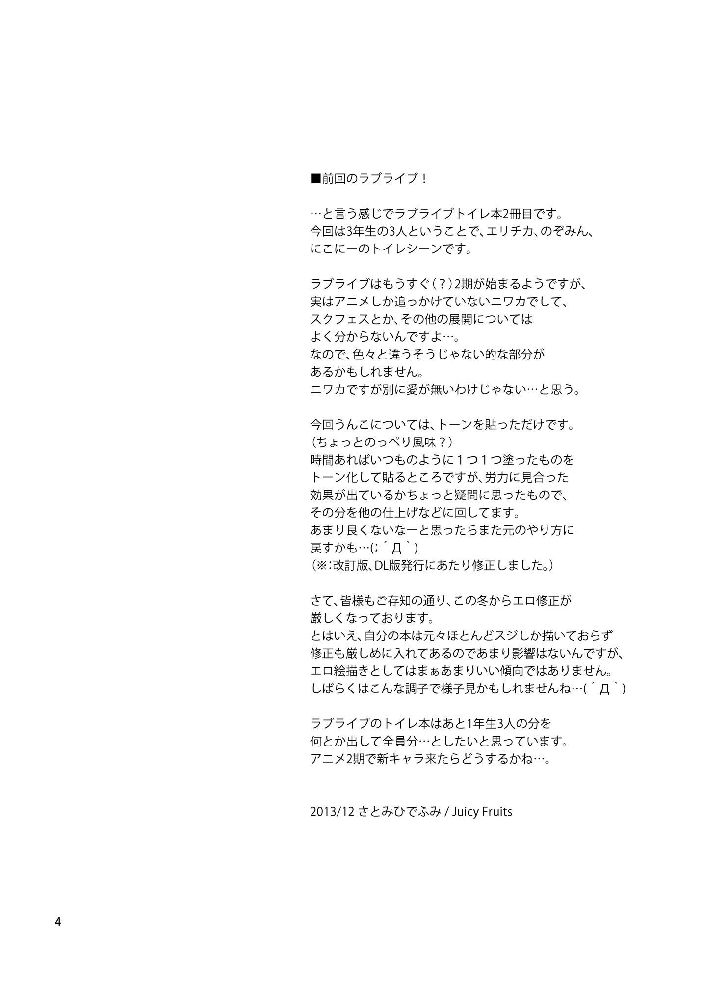 Bou Ninki School Idol Toilet Tousatsu vol. 2 - School idol peeping page 4 full