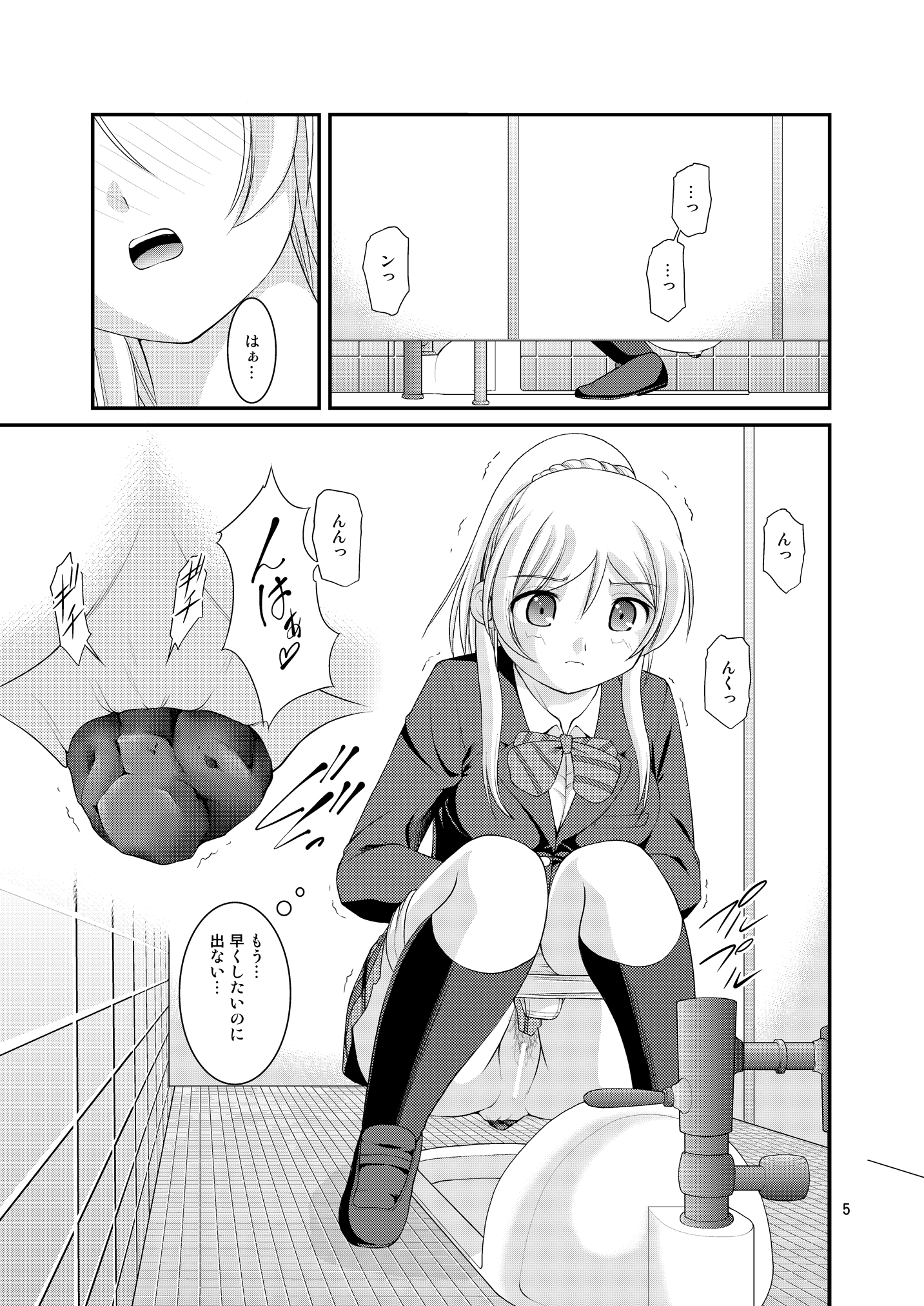 Bou Ninki School Idol Toilet Tousatsu vol. 2 - School idol peeping page 5 full