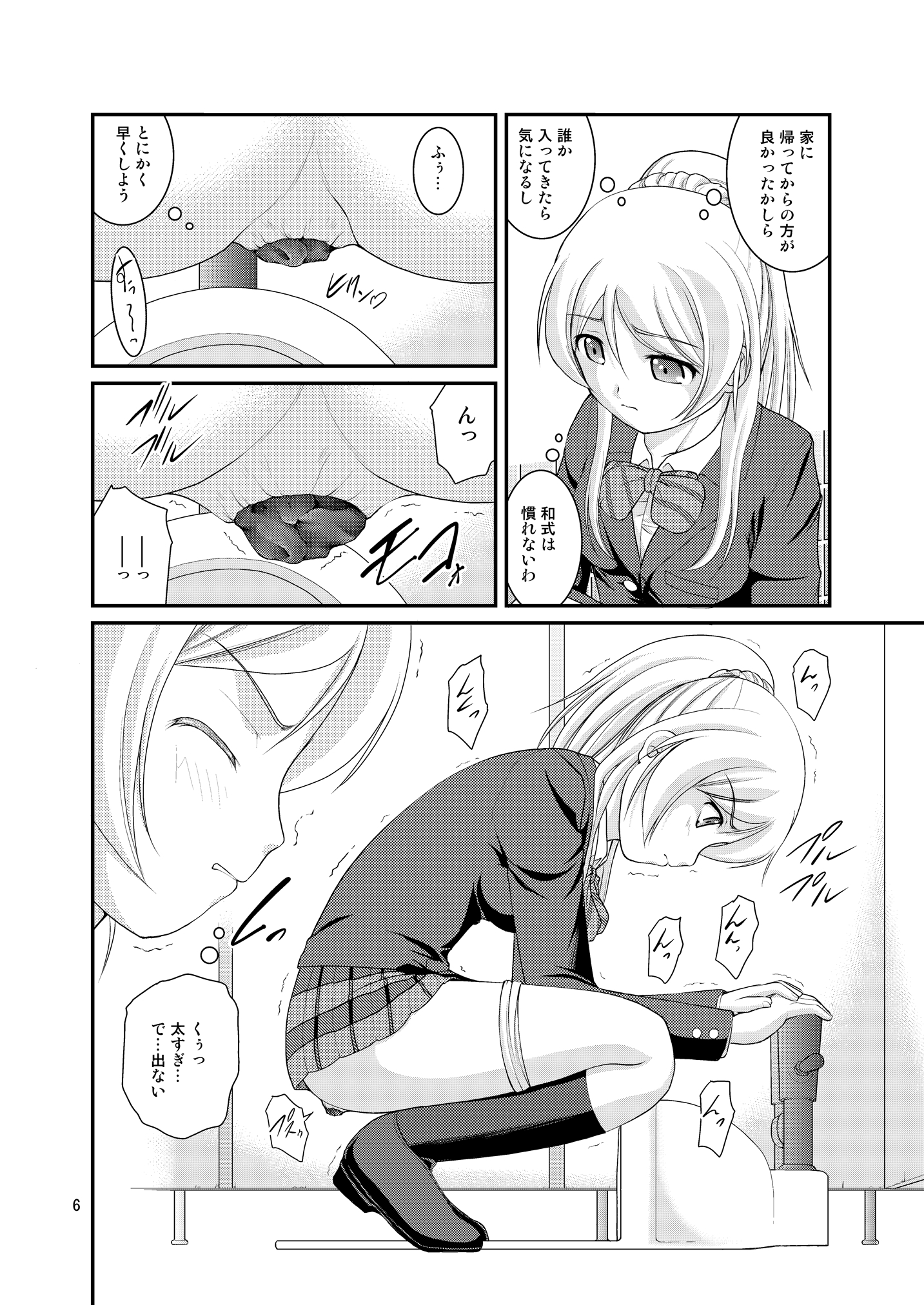 Bou Ninki School Idol Toilet Tousatsu vol. 2 - School idol peeping page 6 full