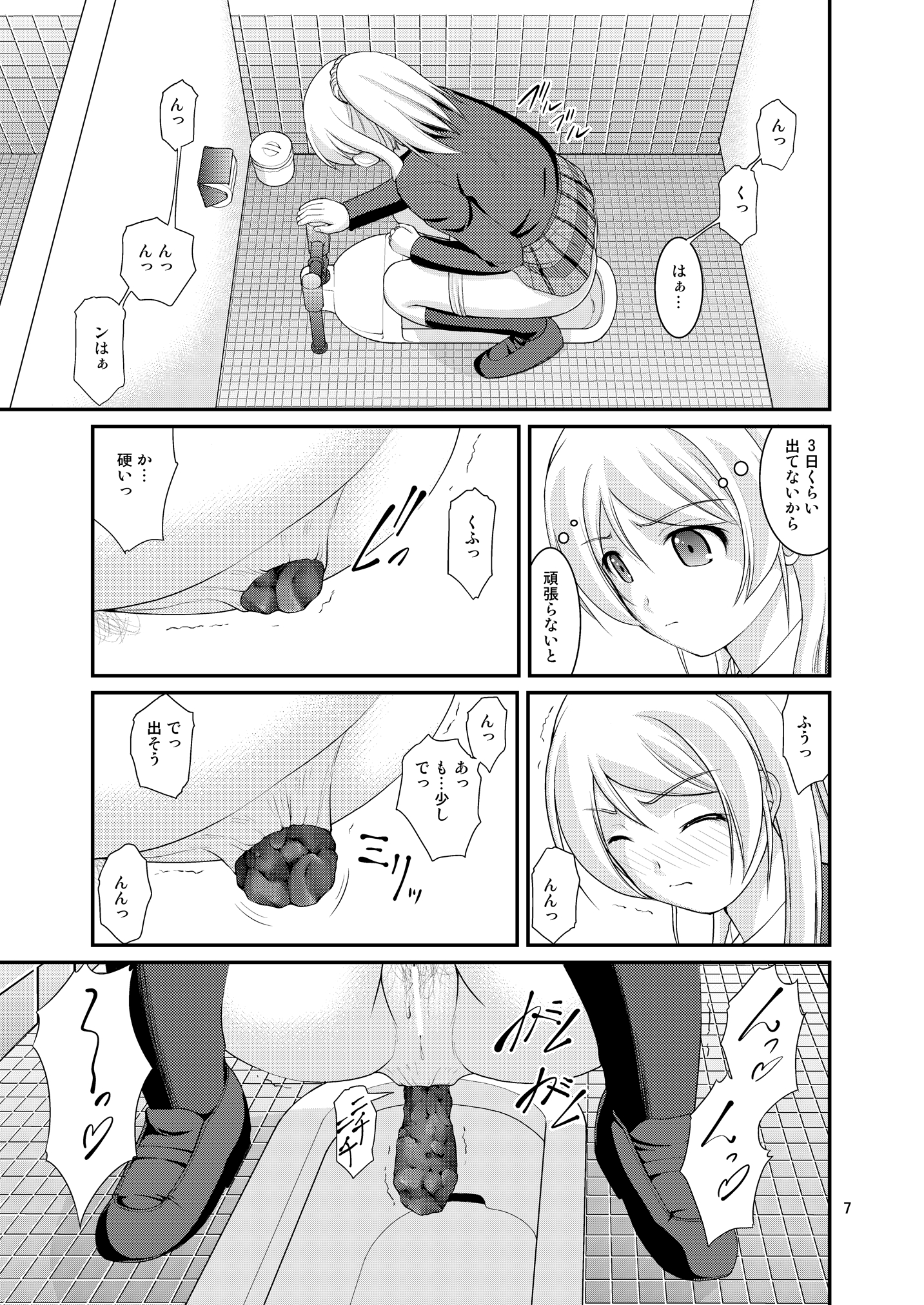 Bou Ninki School Idol Toilet Tousatsu vol. 2 - School idol peeping page 7 full