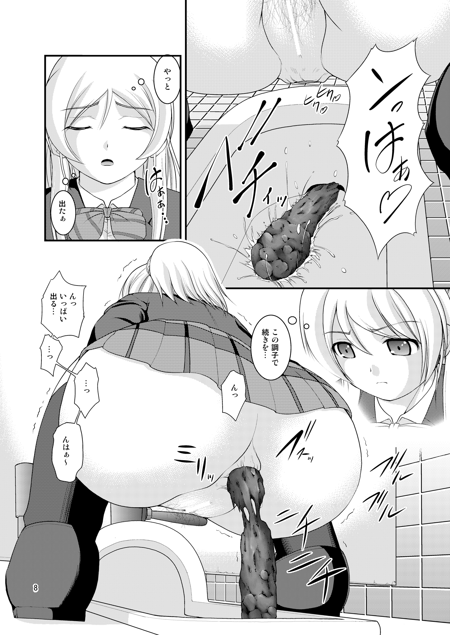 Bou Ninki School Idol Toilet Tousatsu vol. 2 - School idol peeping page 8 full