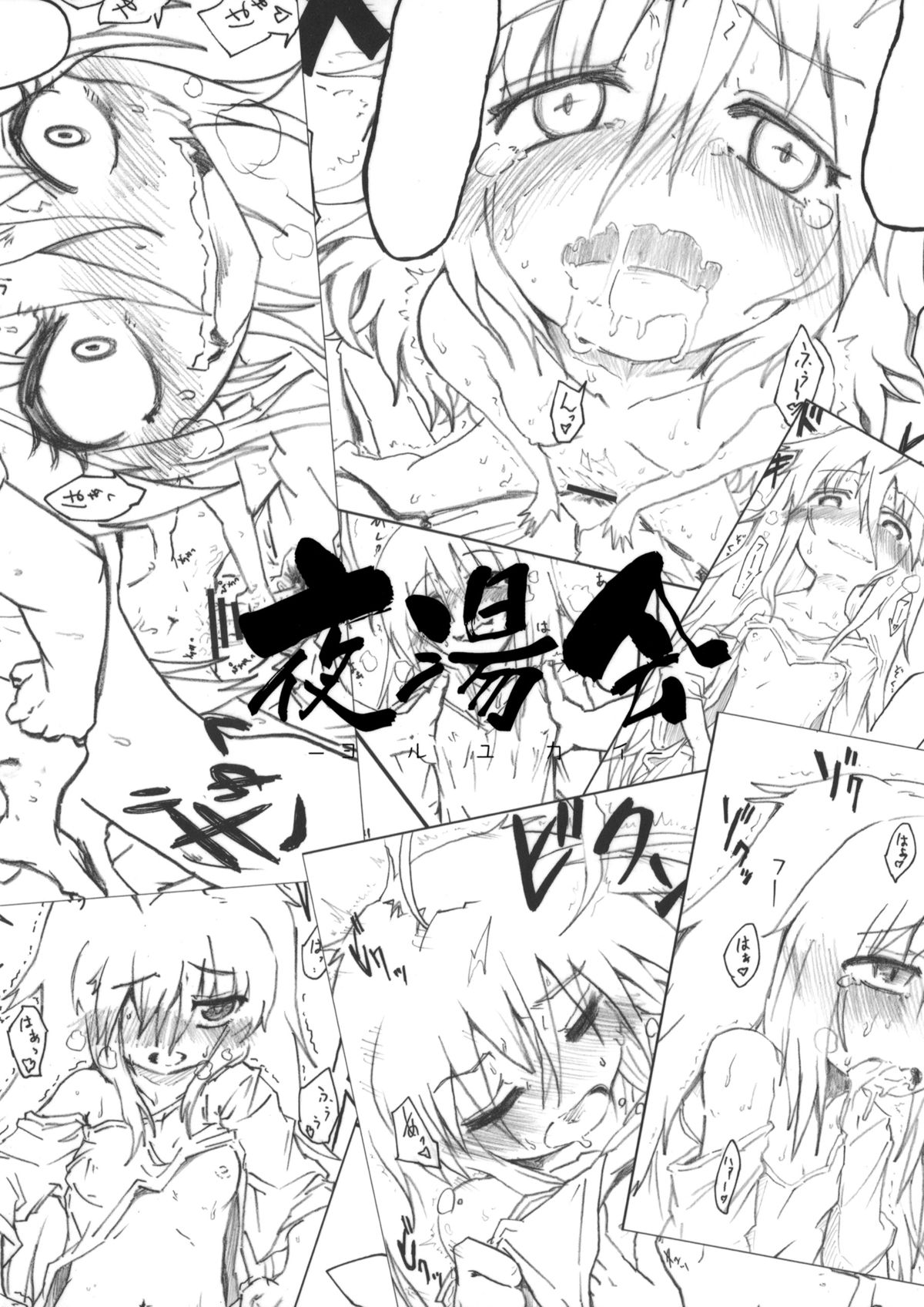 Kinoko no Sei de Syoko ga Eroku Narimashita. page 2 full