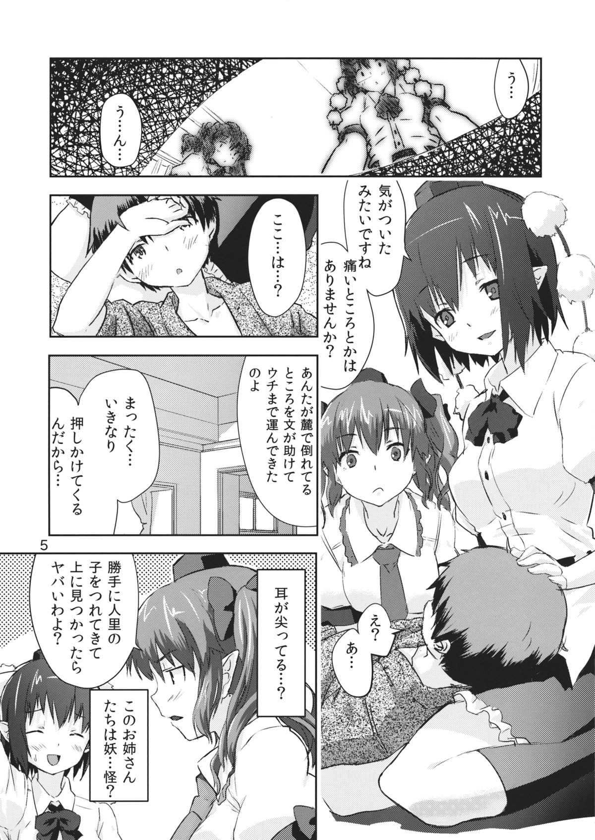 Karasu Tengu Sisters page 5 full
