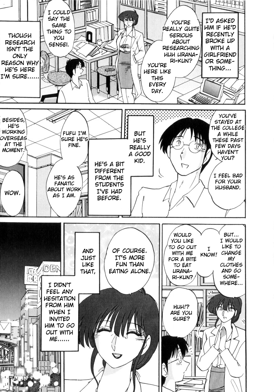 Insai Kono Onna wa Yoru ni Naku Ch. 1 page 10 full