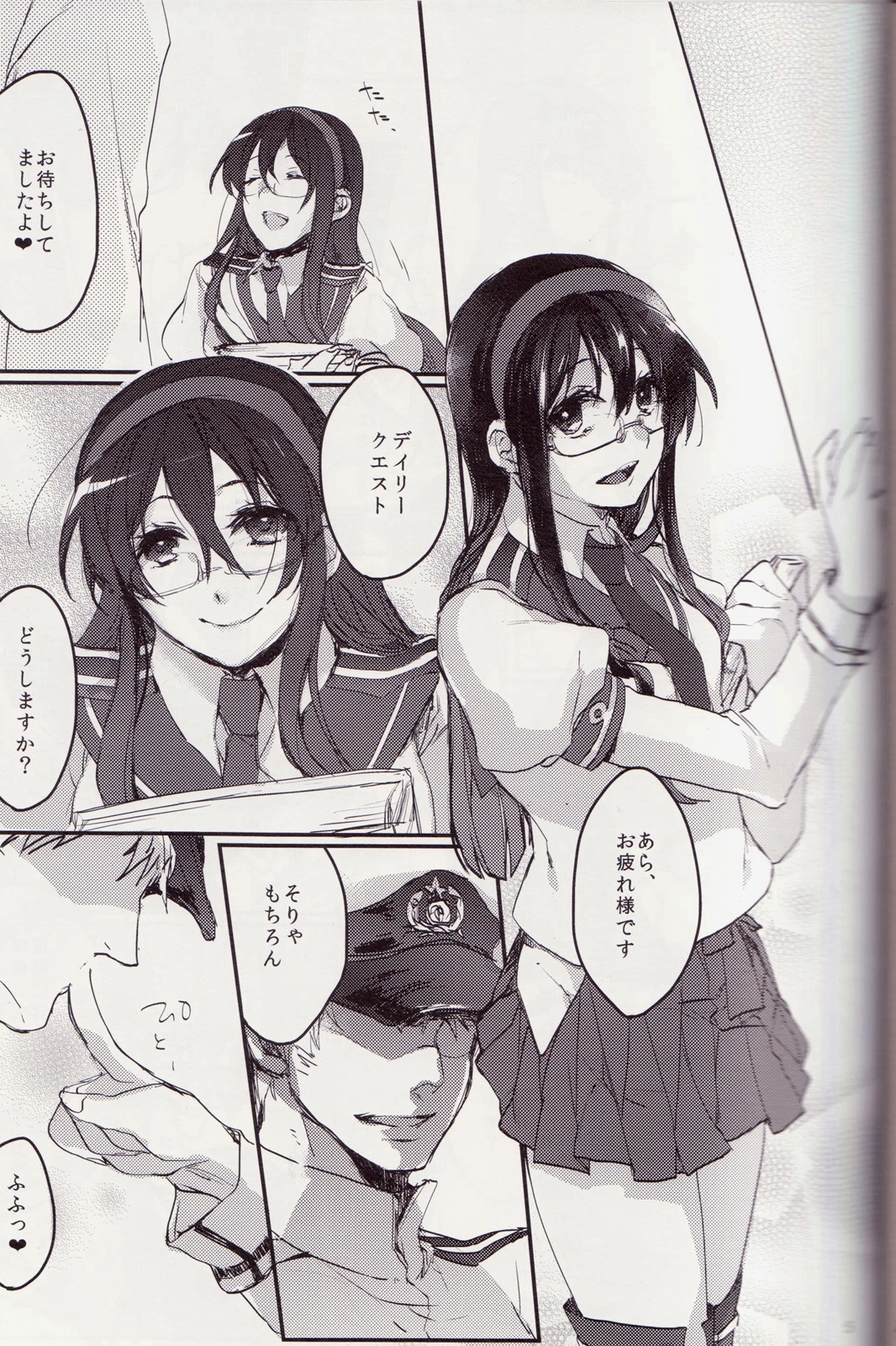 Nakadashi Quest page 4 full