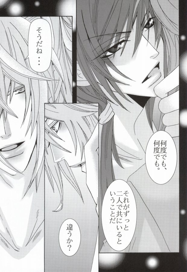 Kimi wa kimi, boku wa boku de, aru tame ni. ～That Word is Love～ page 10 full