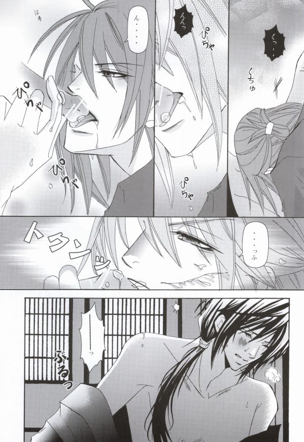 Kimi wa kimi, boku wa boku de, aru tame ni. ～That Word is Love～ page 4 full