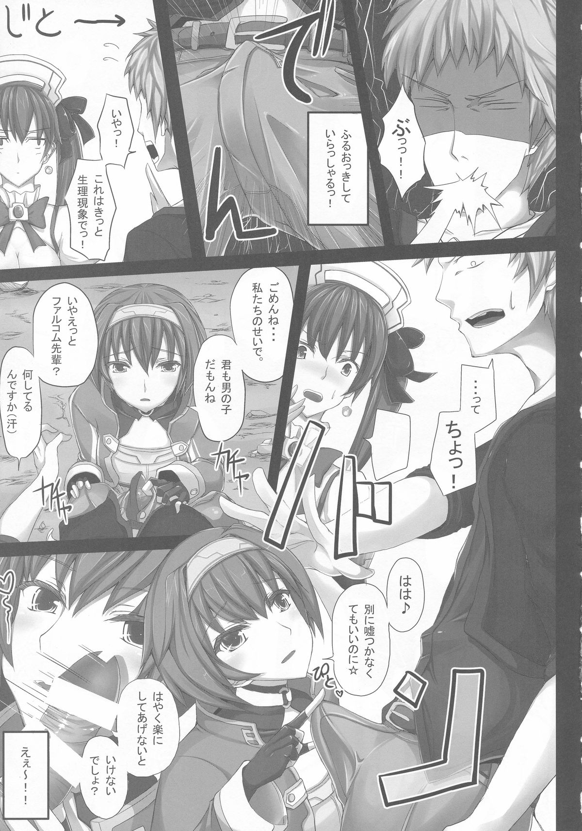 Nepvitan H 2.0 page 6 full