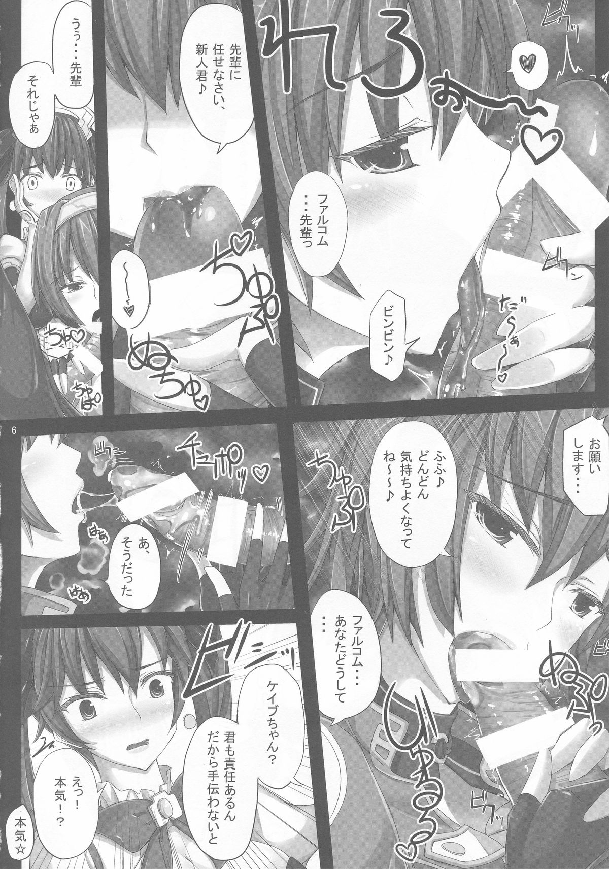 Nepvitan H 2.0 page 7 full