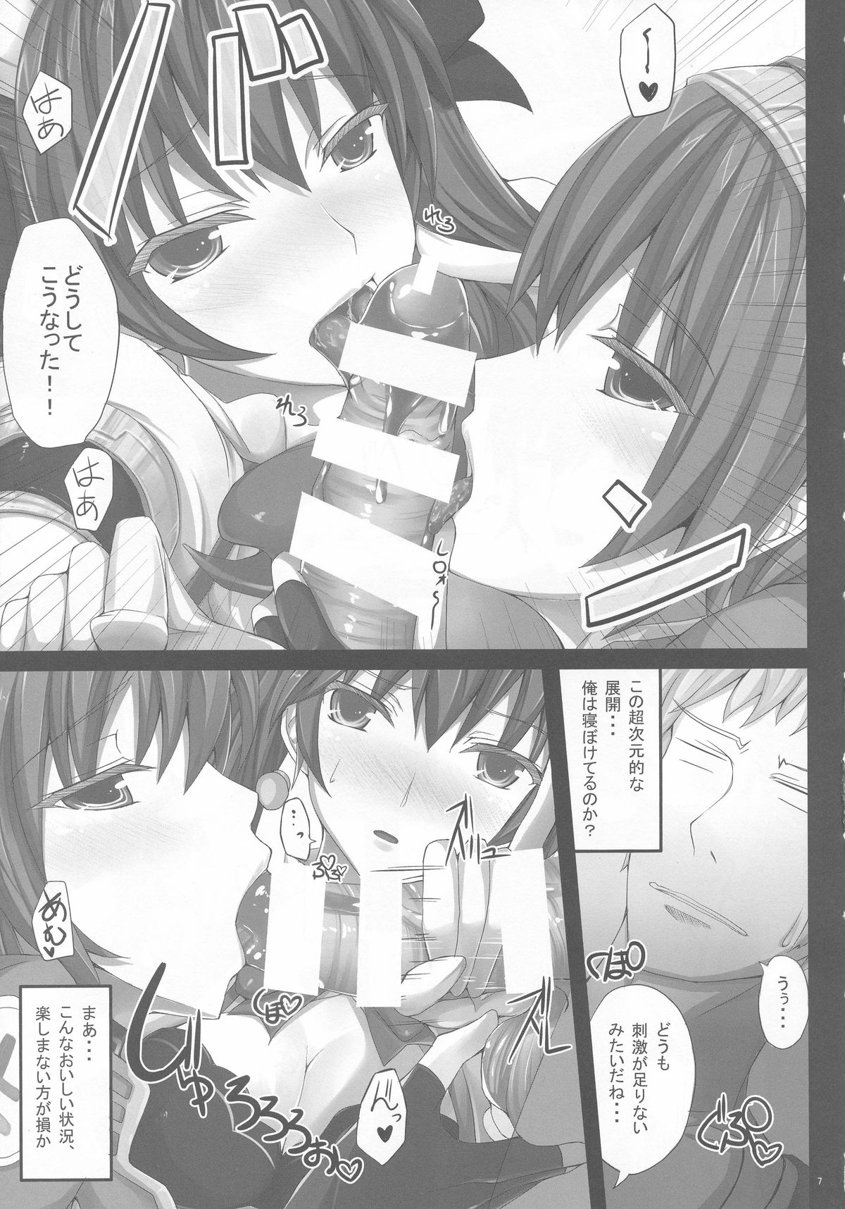 Nepvitan H 2.0 page 8 full