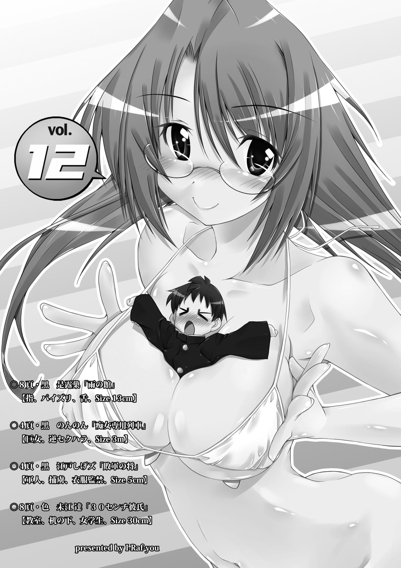 Microne Magazine Vol. 12 page 2 full