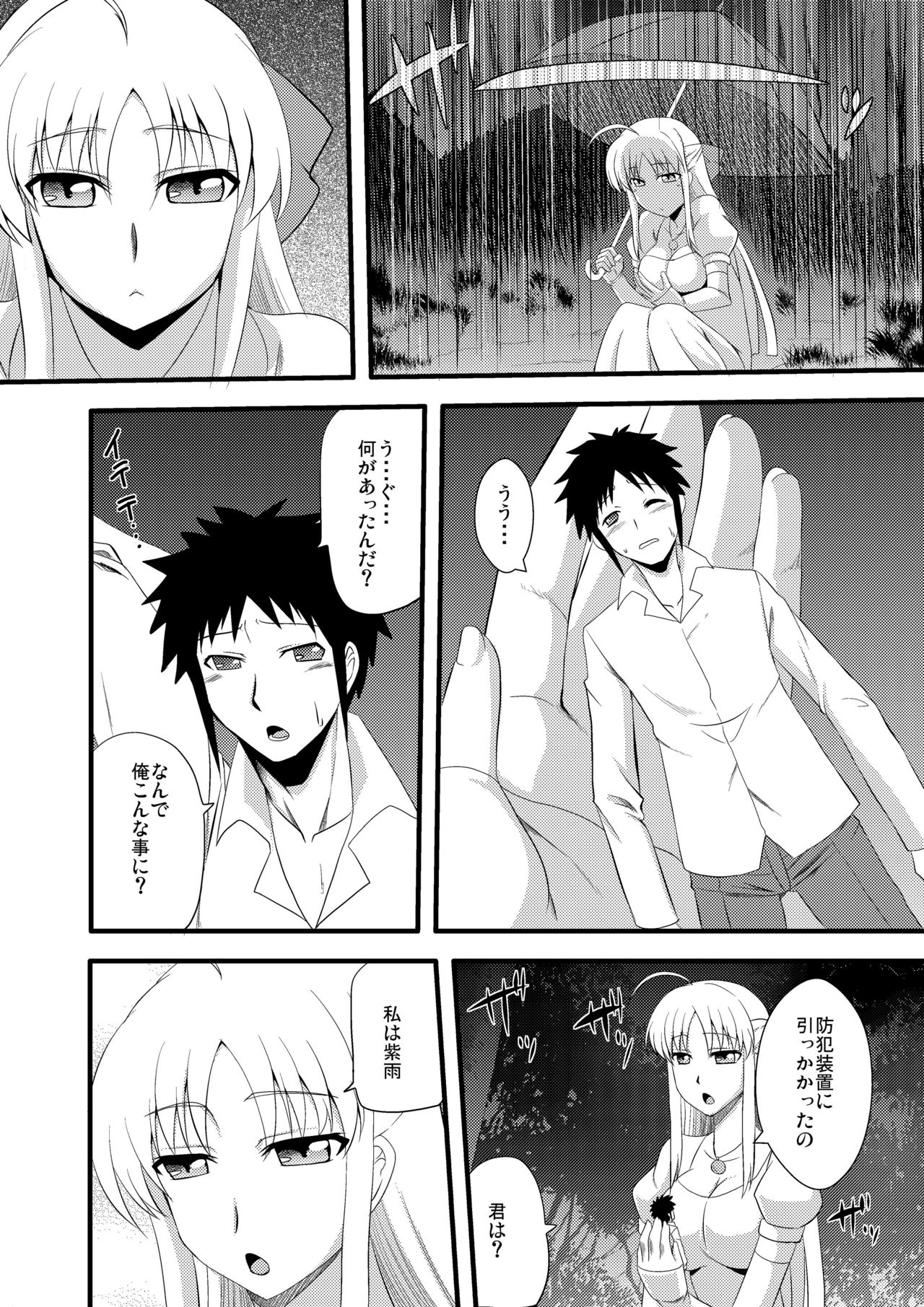 Microne Magazine Vol. 12 page 3 full