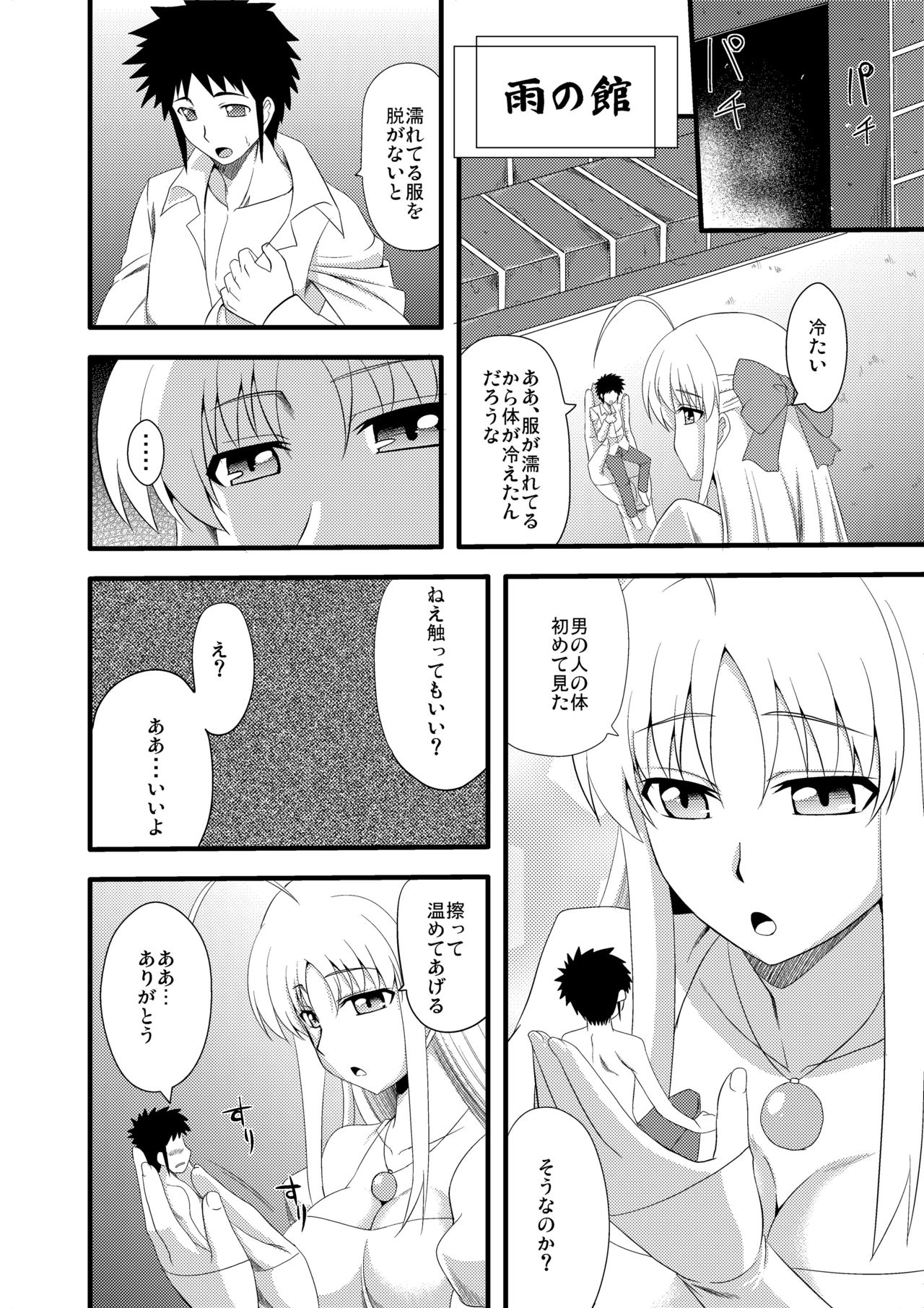 Microne Magazine Vol. 12 page 4 full