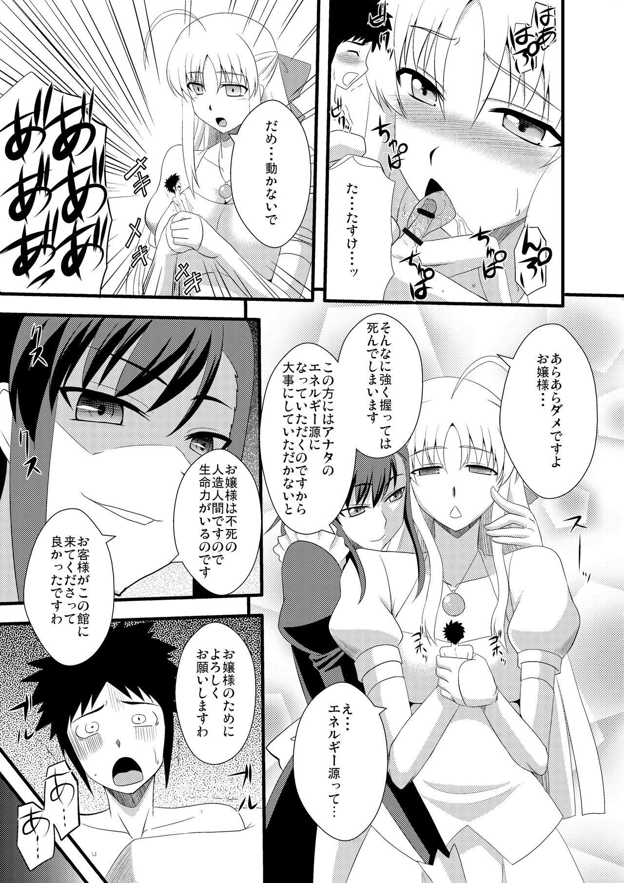 Microne Magazine Vol. 12 page 9 full