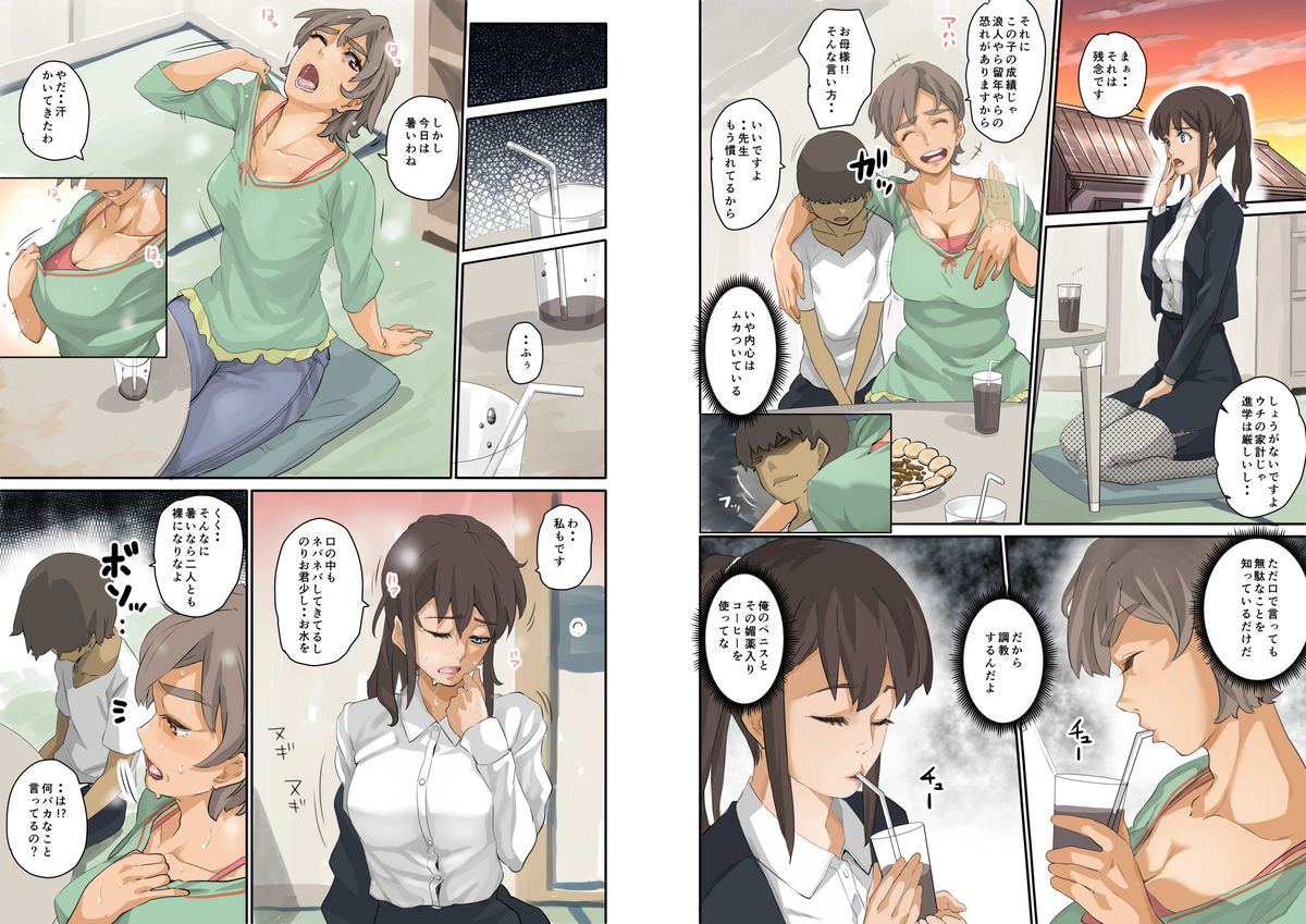 Nekura Shounen no Fukushuu Harem Choukyou Keikaku page 8 full