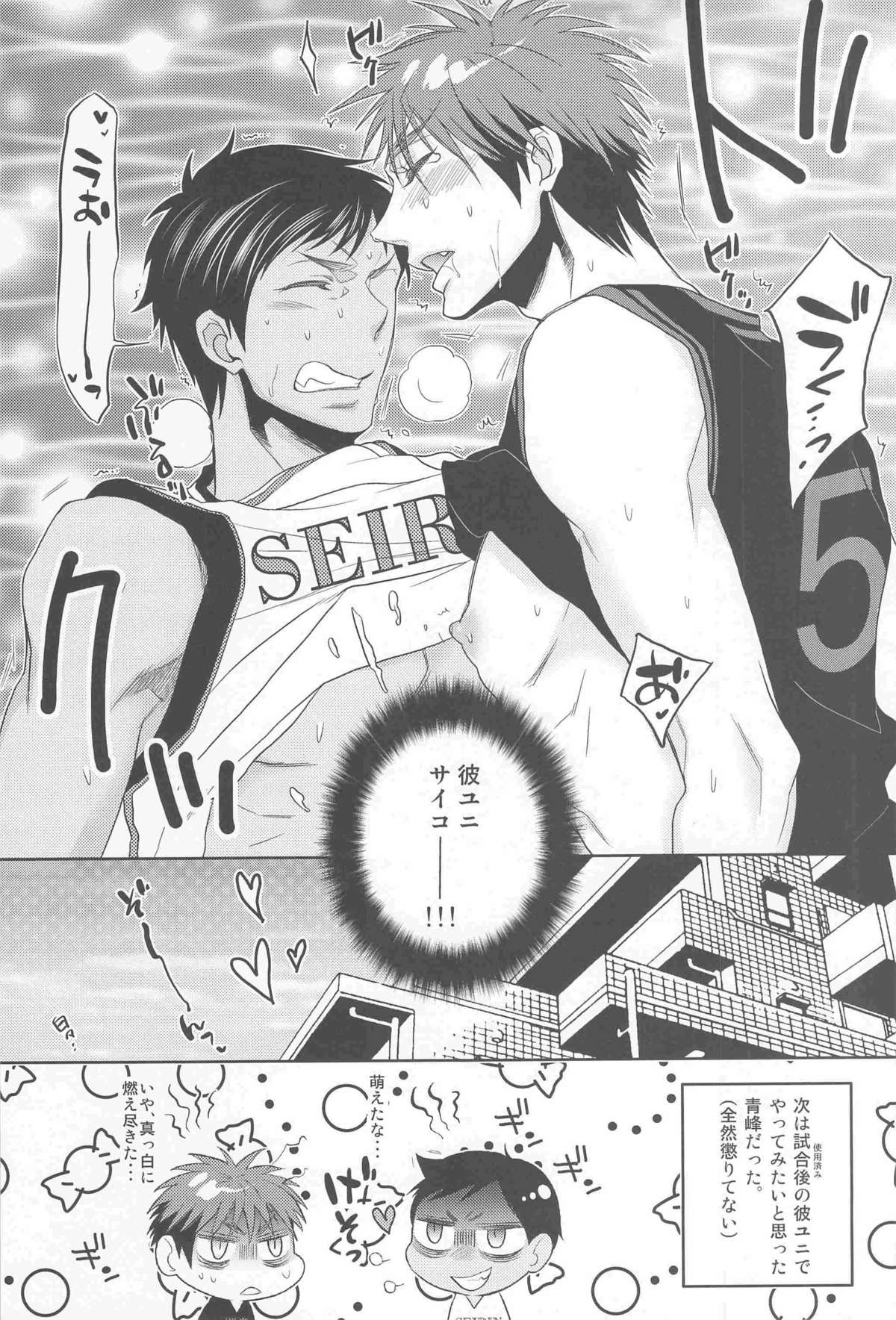 Kagami-kun ga Osoi Uke! page 10 full