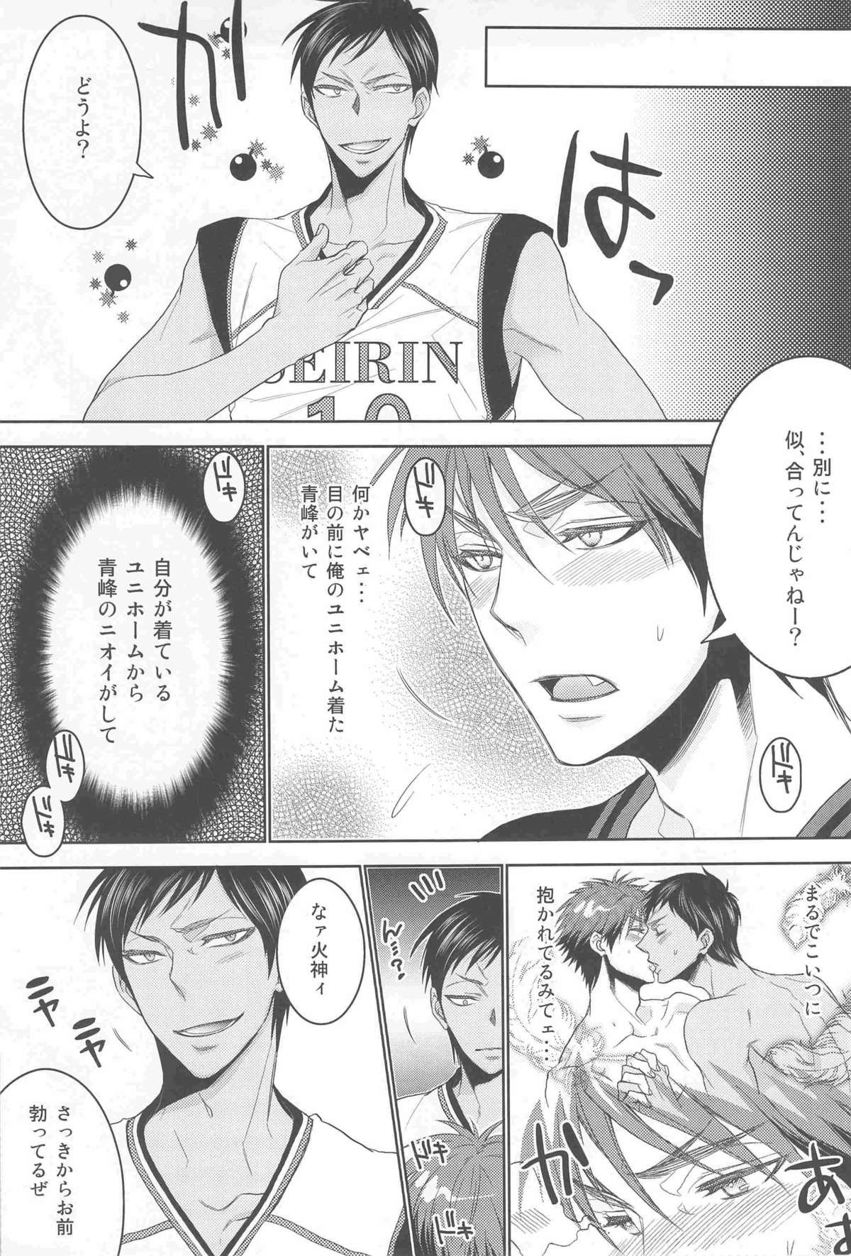 Kagami-kun ga Osoi Uke! page 6 full