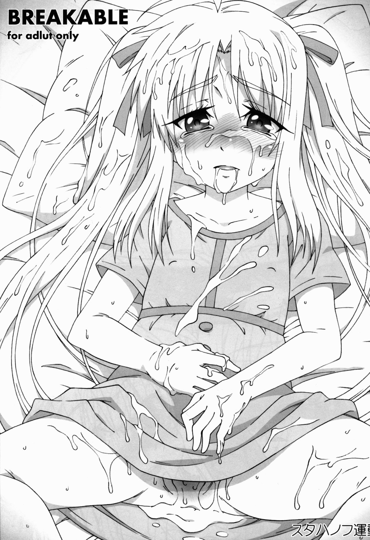 BREAKABLE page 1 full