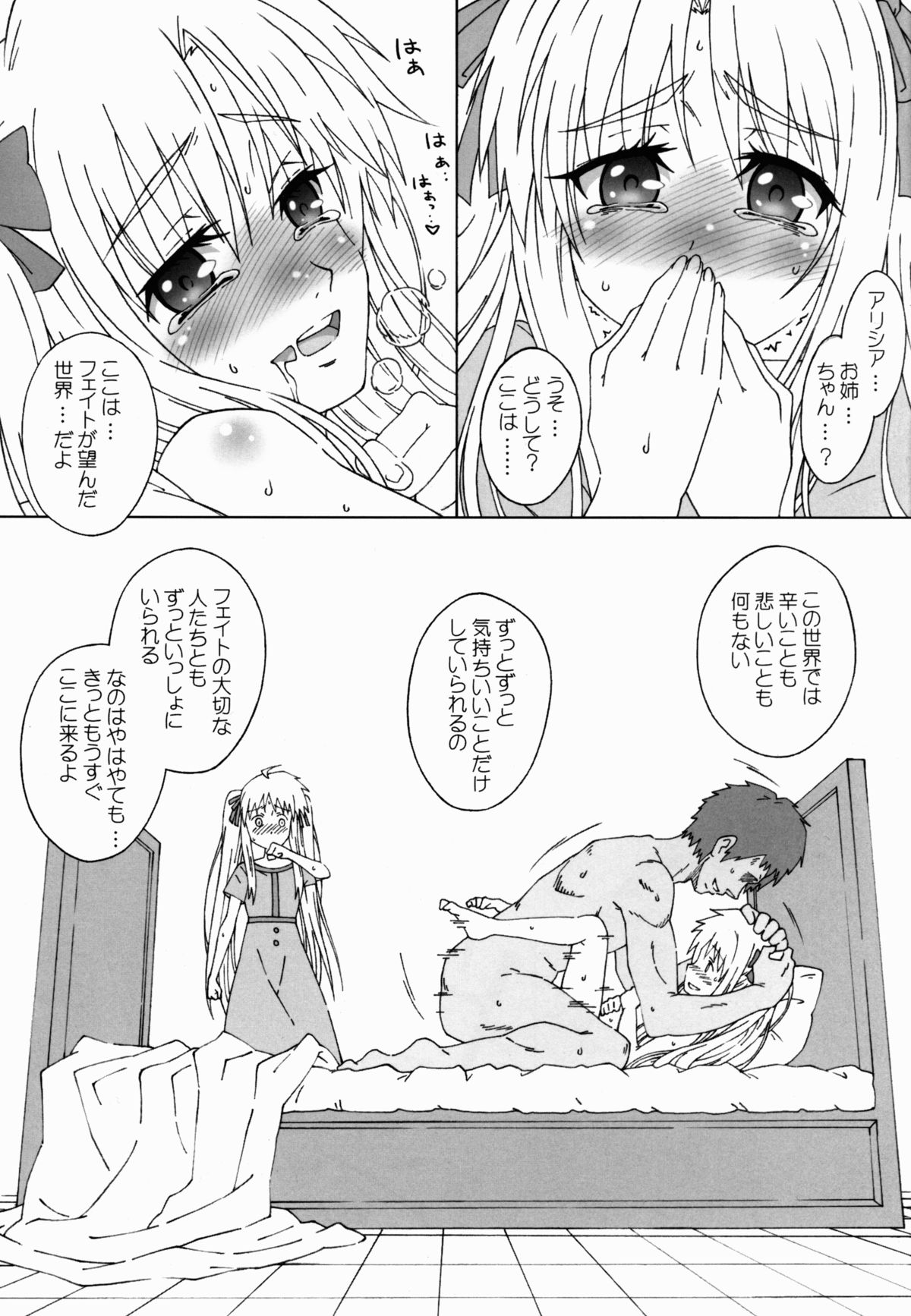 BREAKABLE page 6 full