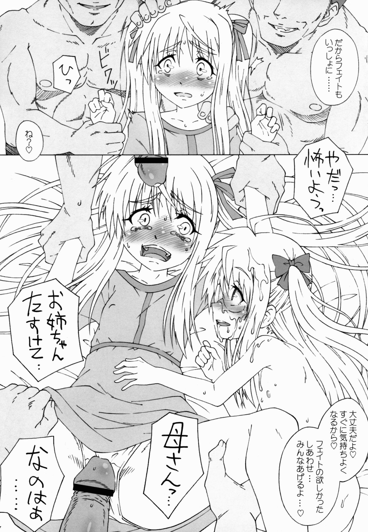 BREAKABLE page 8 full