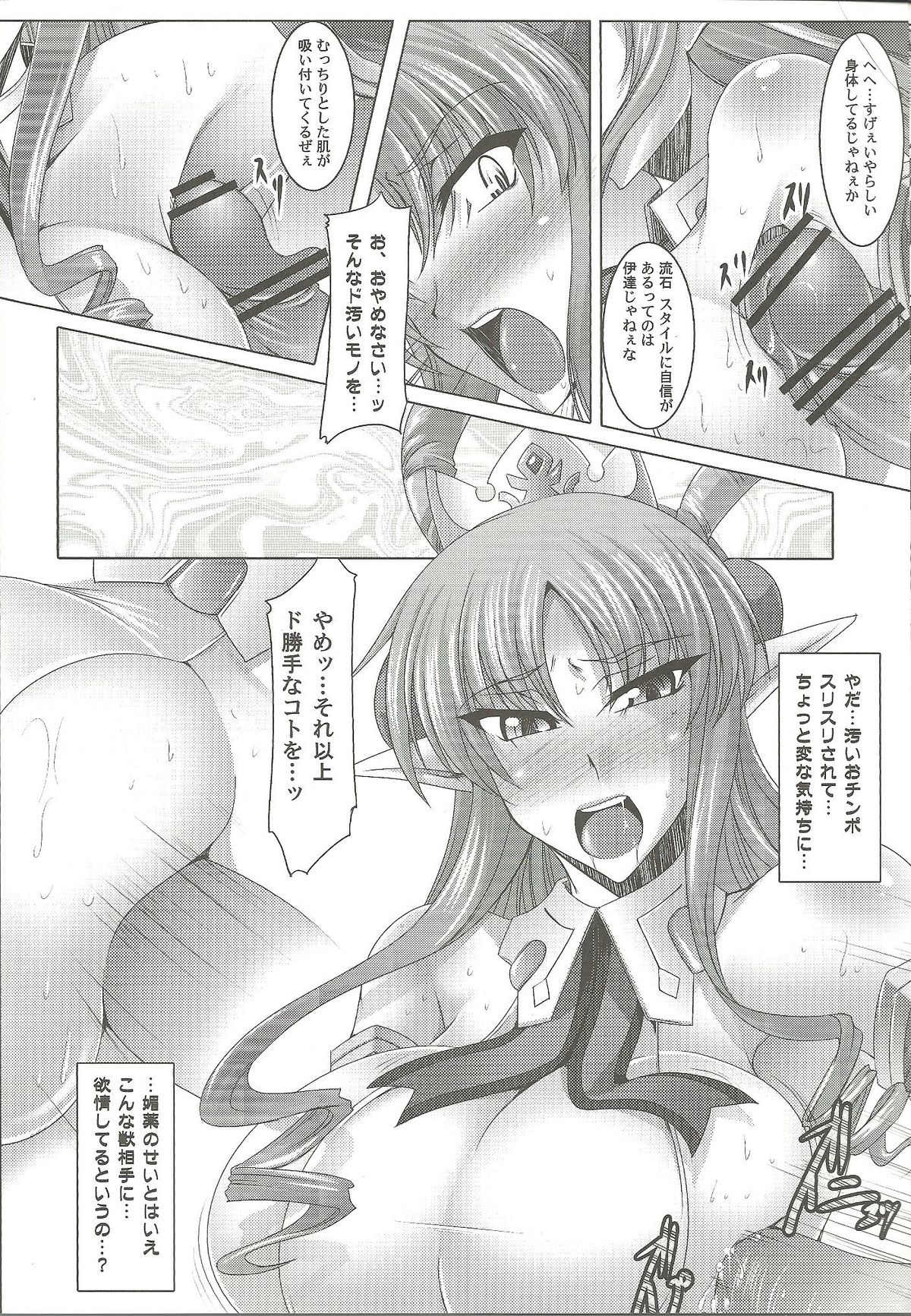 Nyuugyuu Hime Heaven page 7 full