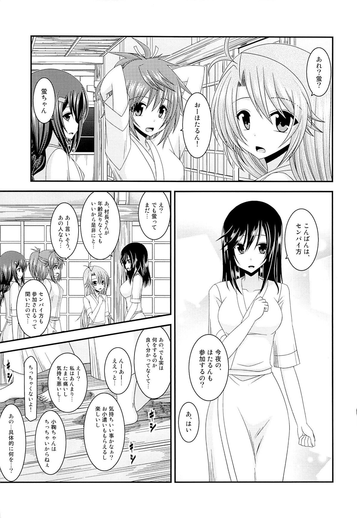 Rinkan Biyori page 4 full