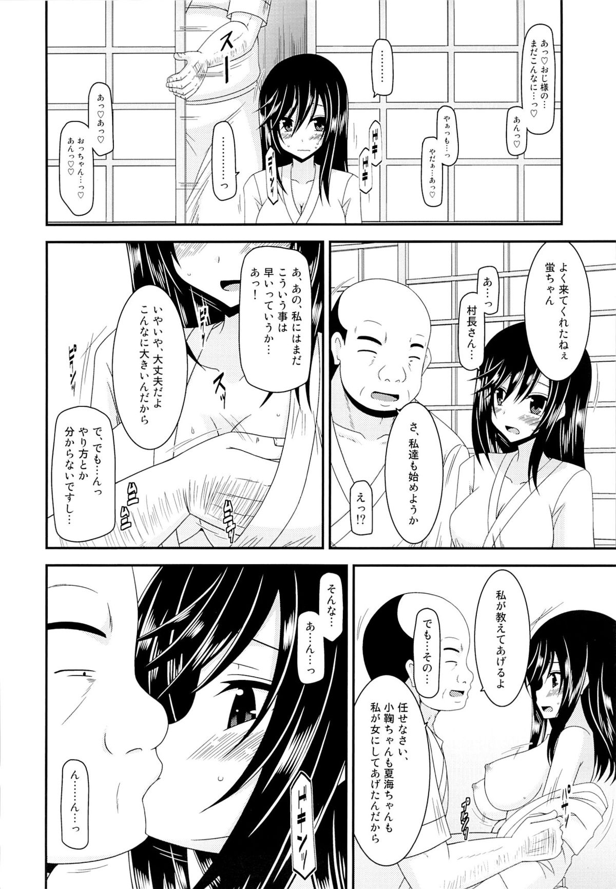 Rinkan Biyori page 9 full