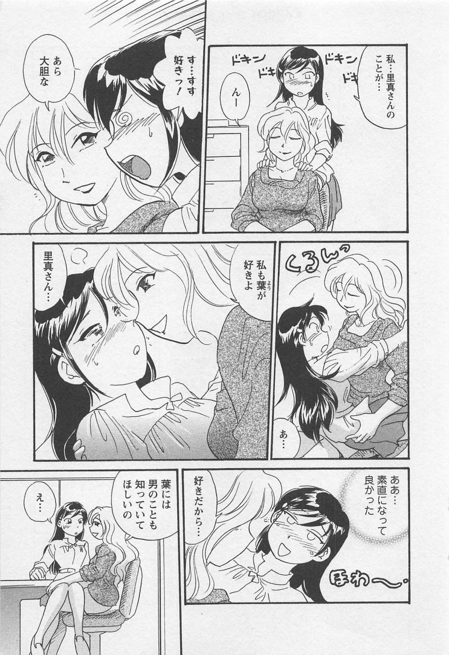 Joshidai no Okite 2 - The rules of women's college 2 page 10 full