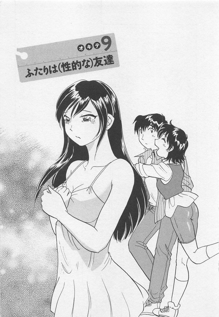 Joshidai no Okite 2 - The rules of women's college 2 page 6 full