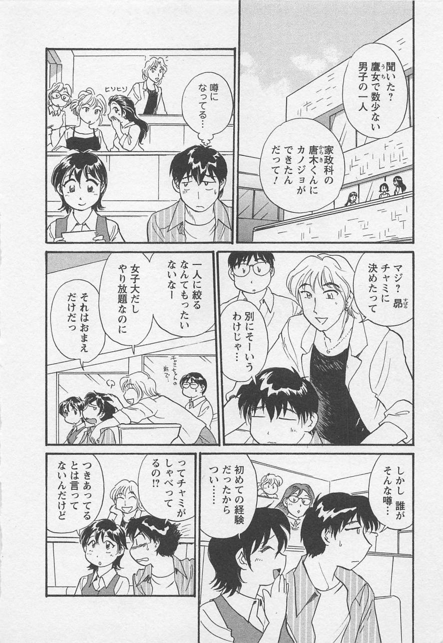 Joshidai no Okite 2 - The rules of women's college 2 page 7 full