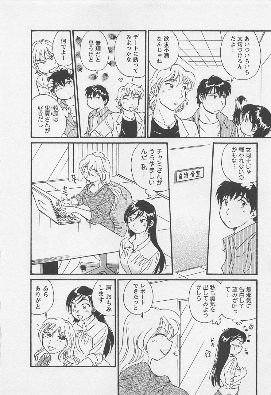 Joshidai no Okite 2 - The rules of women's college 2 page 9 full