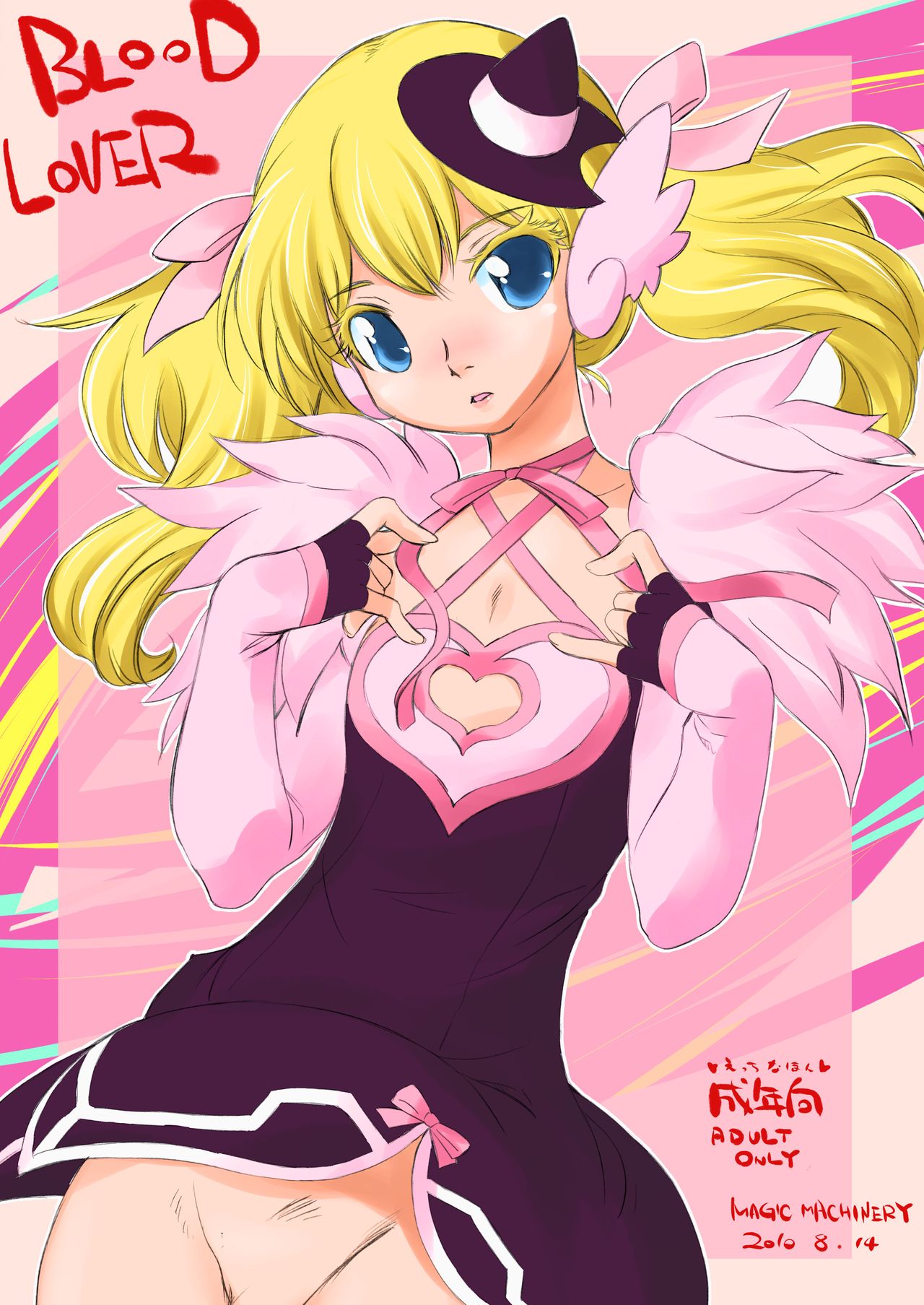 Blood Lover page 1 full