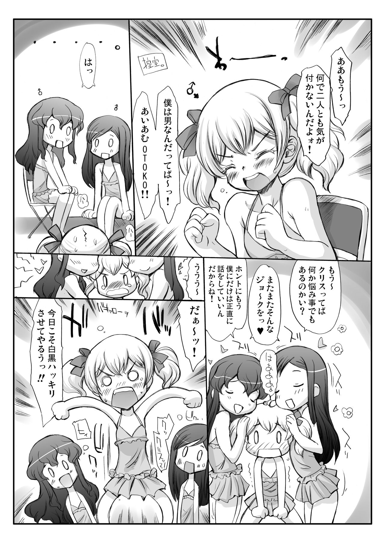 Blood Lover page 2 full