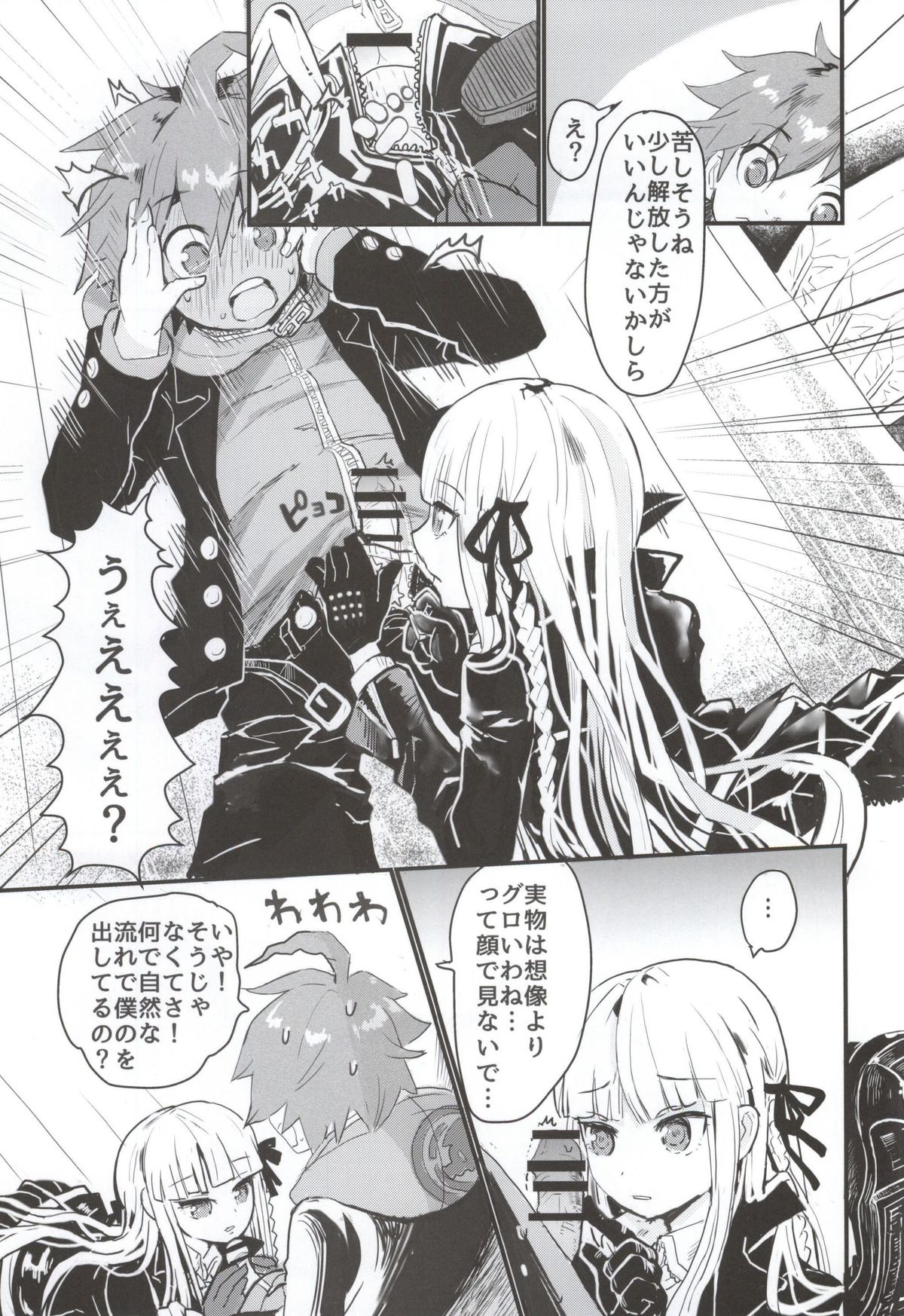 Kirigiri-san to Issho ni School Mode page 10 full