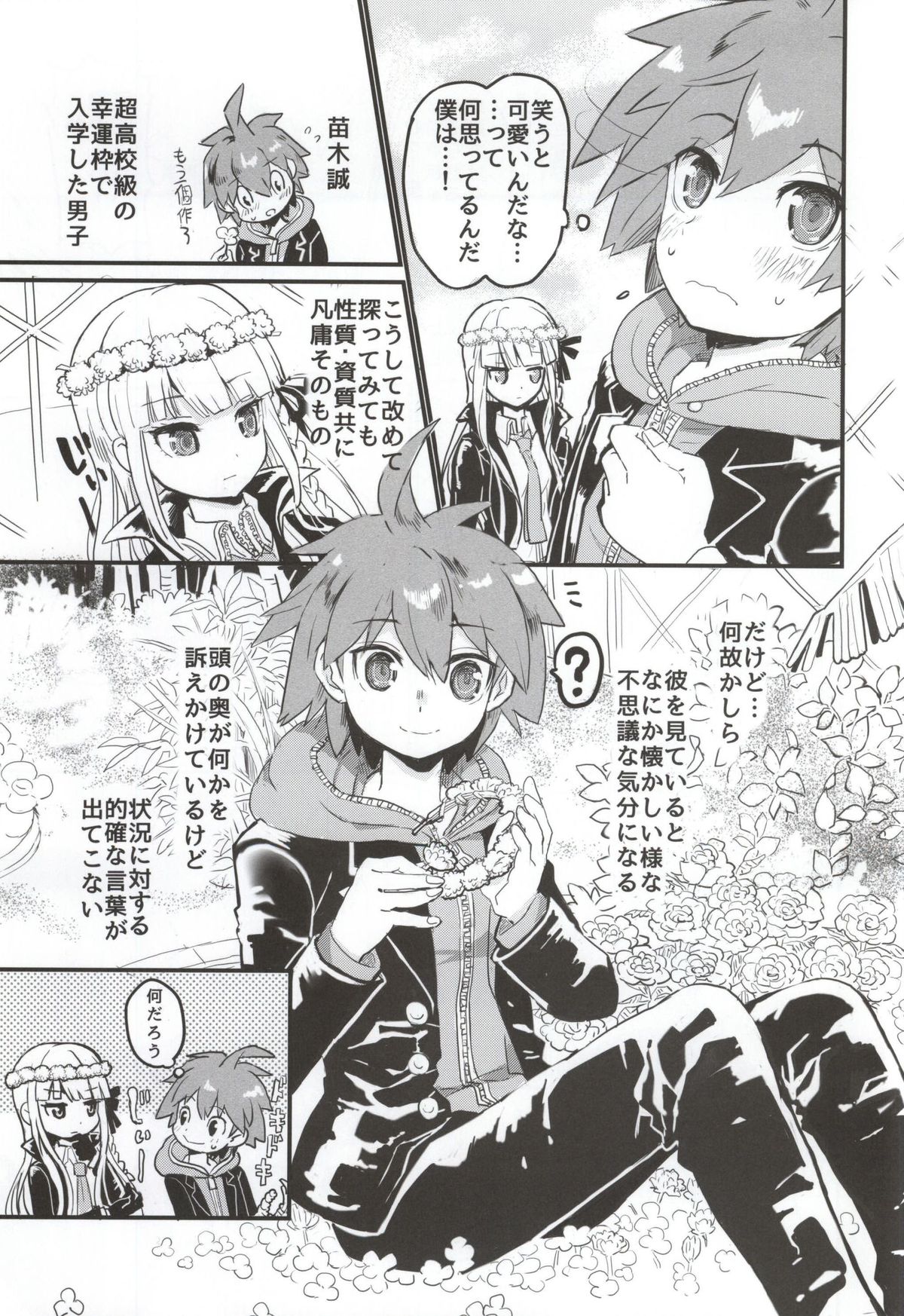 Kirigiri-san to Issho ni School Mode page 6 full
