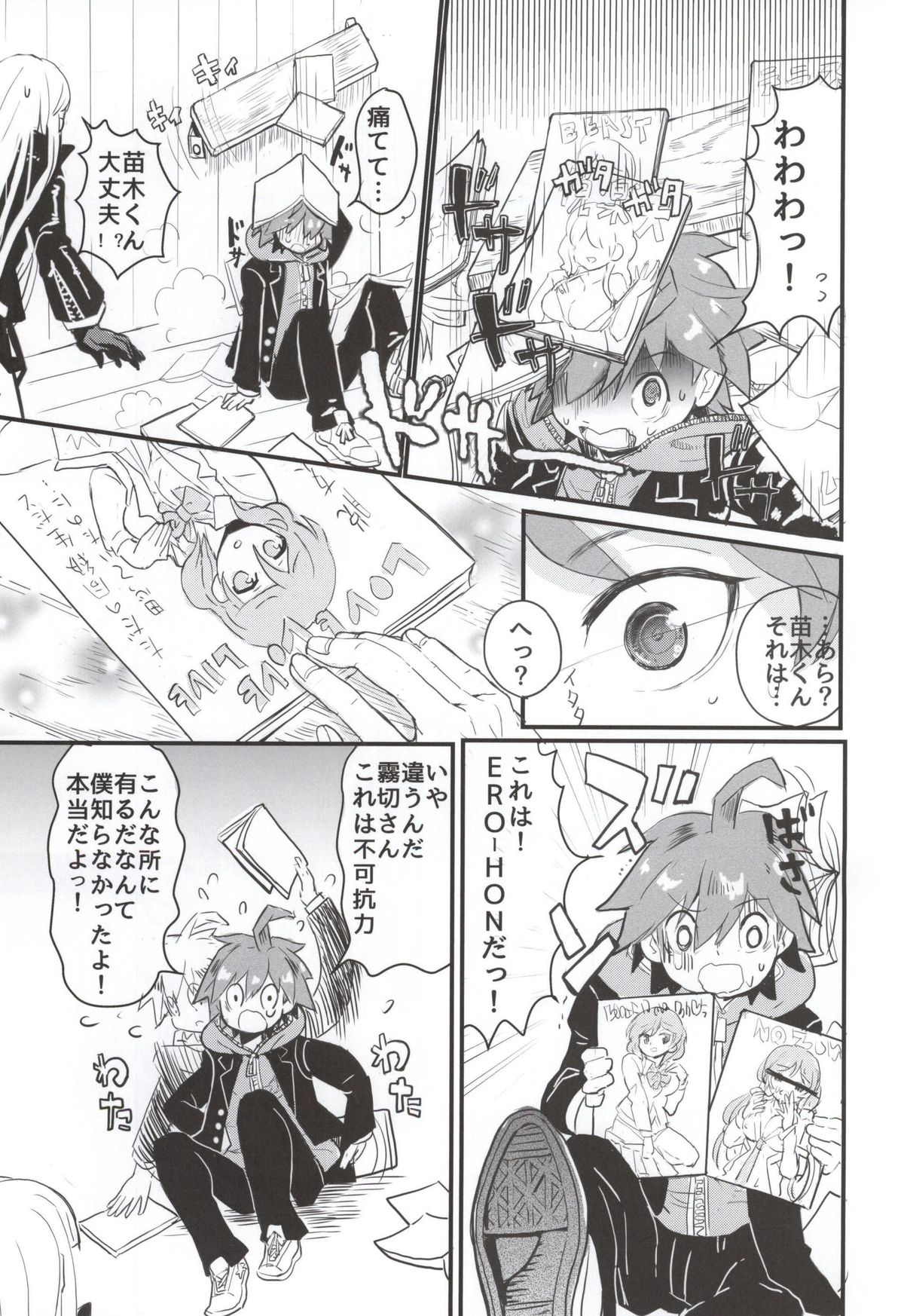 Kirigiri-san to Issho ni School Mode page 8 full