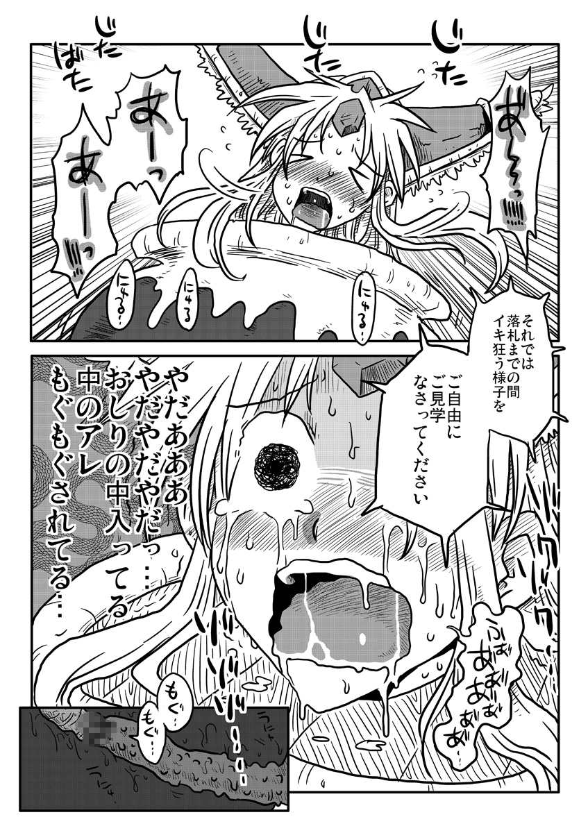 Kairaku Tsubozuke page 10 full