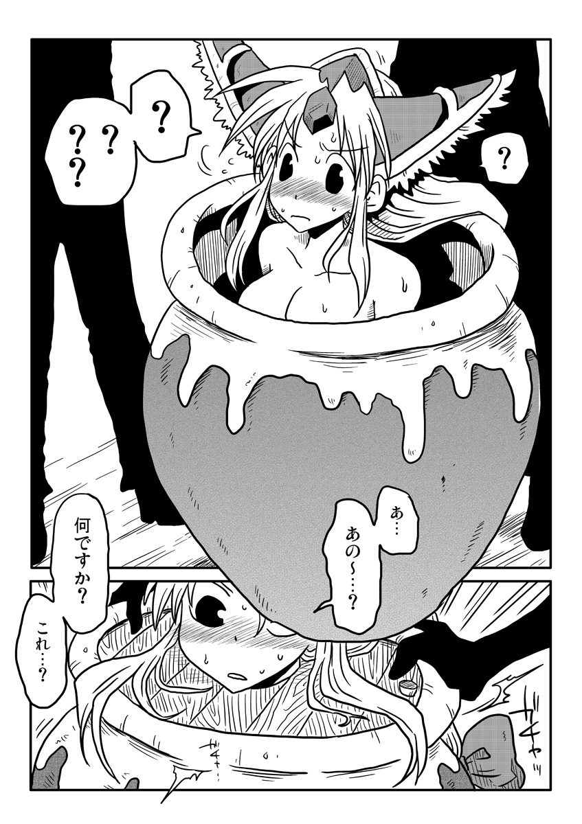 Kairaku Tsubozuke page 4 full