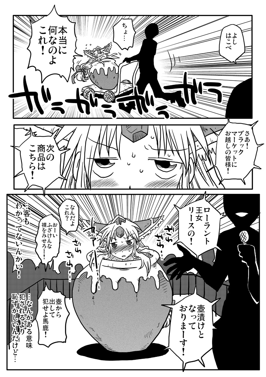 Kairaku Tsubozuke page 5 full