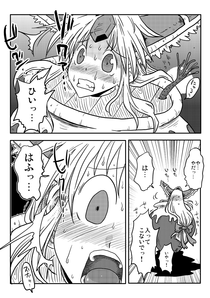 Kairaku Tsubozuke page 7 full