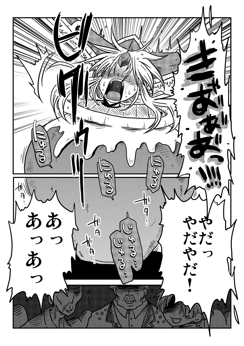 Kairaku Tsubozuke page 8 full