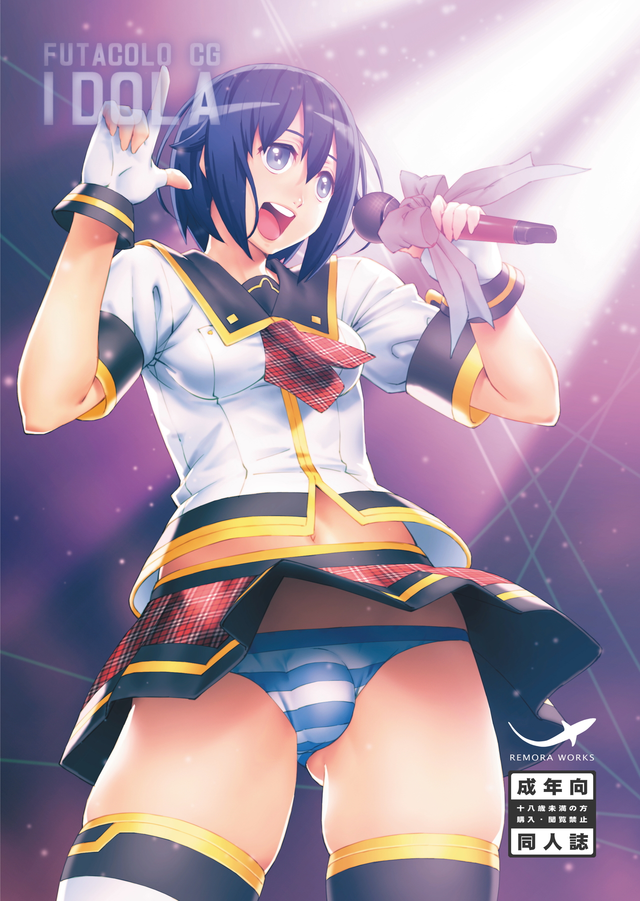 FUTACOLO CG -IDOLA- / FUTACOLO CO -TWO FACE- page 1 full