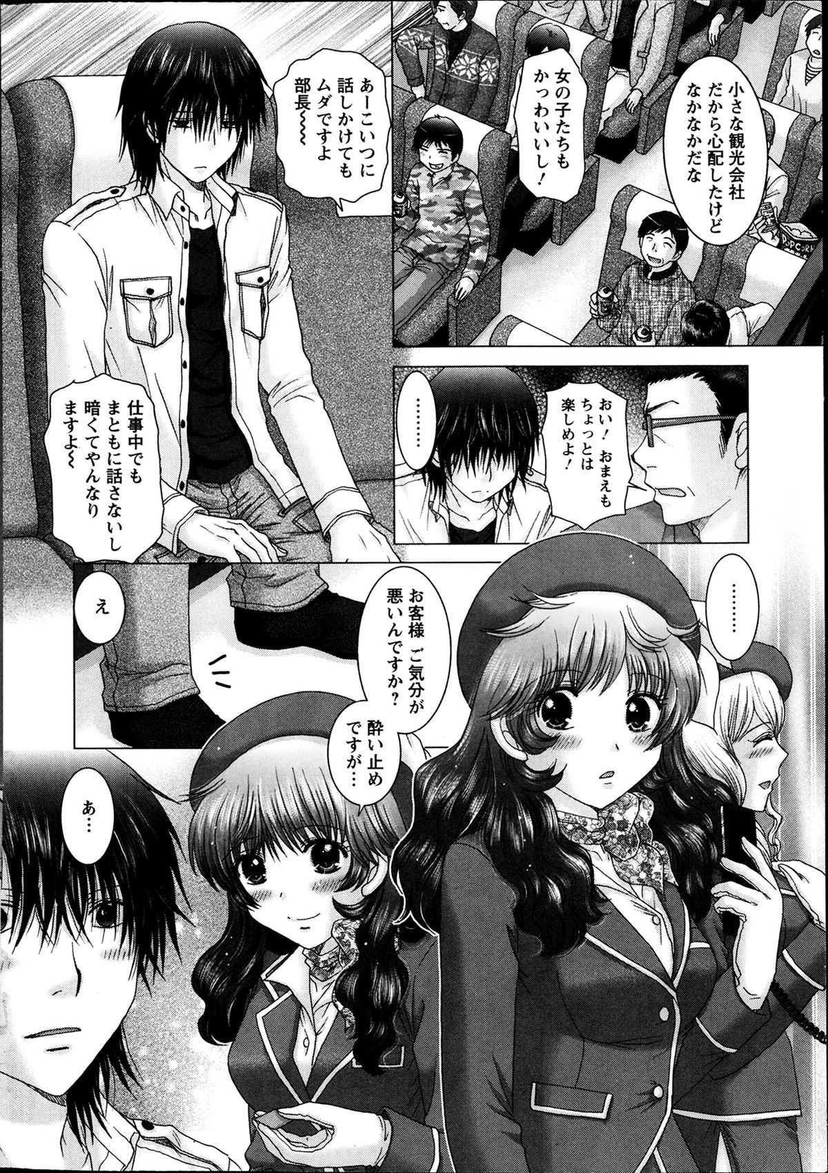 Renai Kankou page 6 full