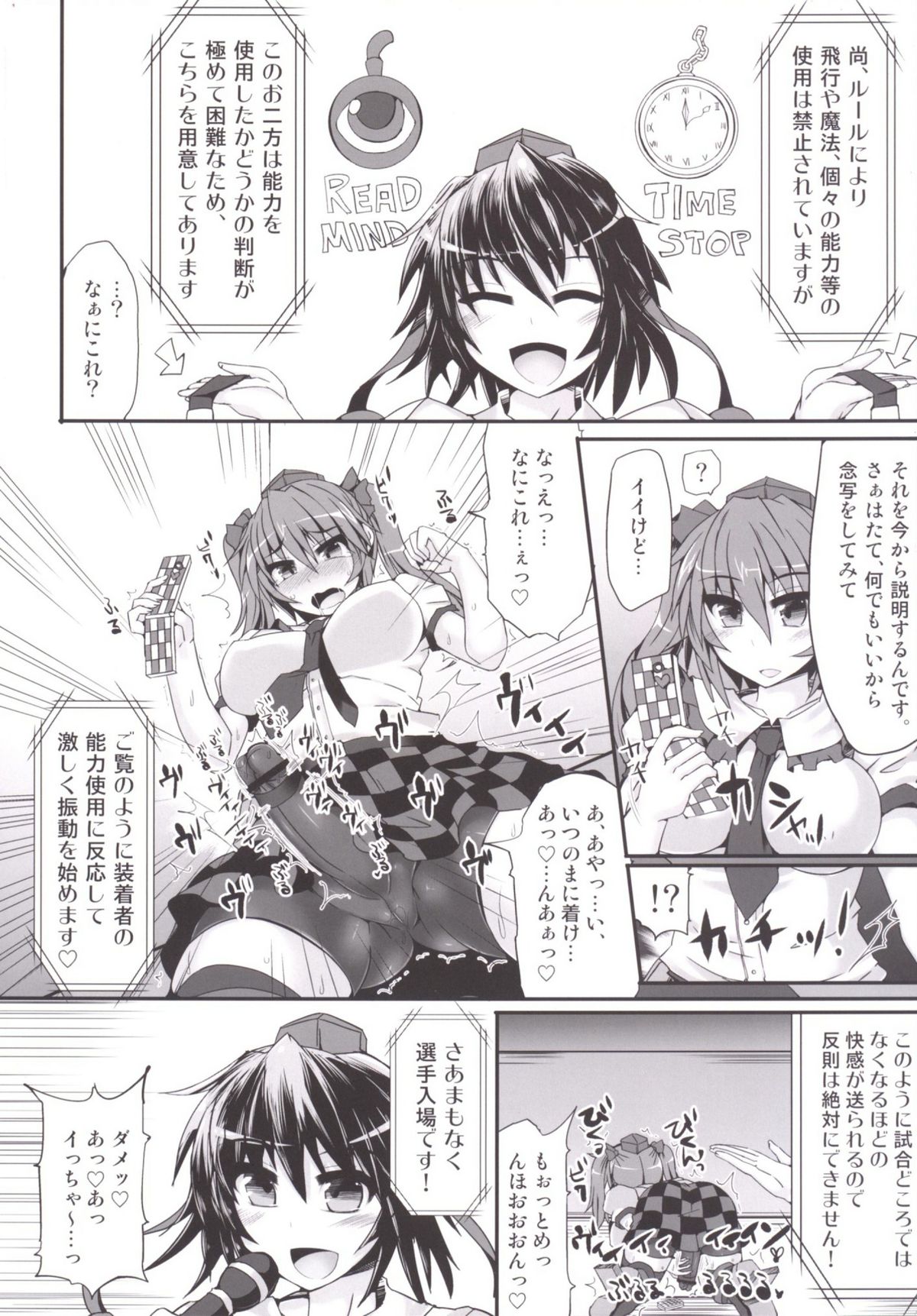 Gensoukyou Futanari Chinpo Wrestling 5 - Sakuya vs Satori page 6 full