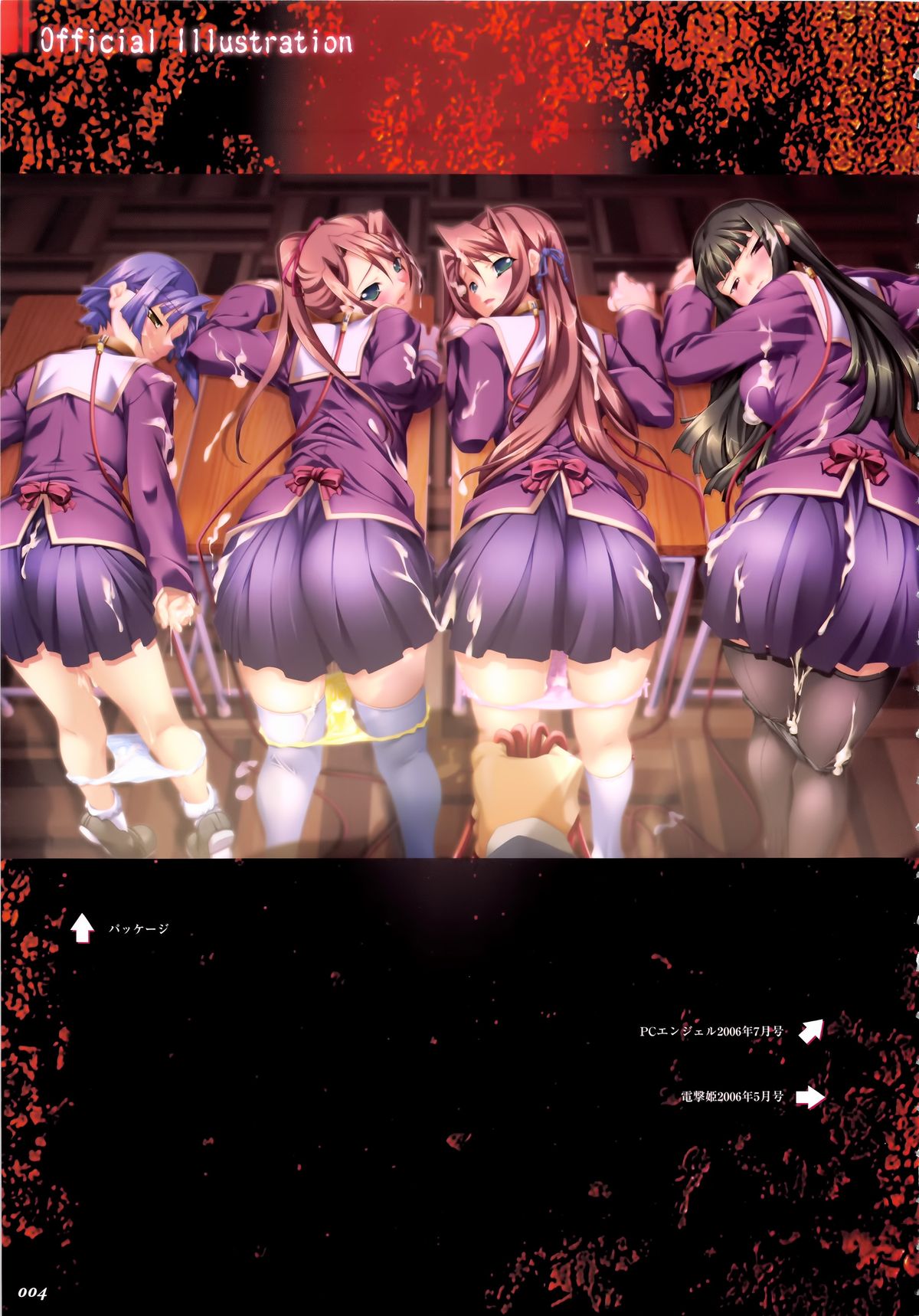 Saint Dorei Gakuen Visual Fan Book page 9 full