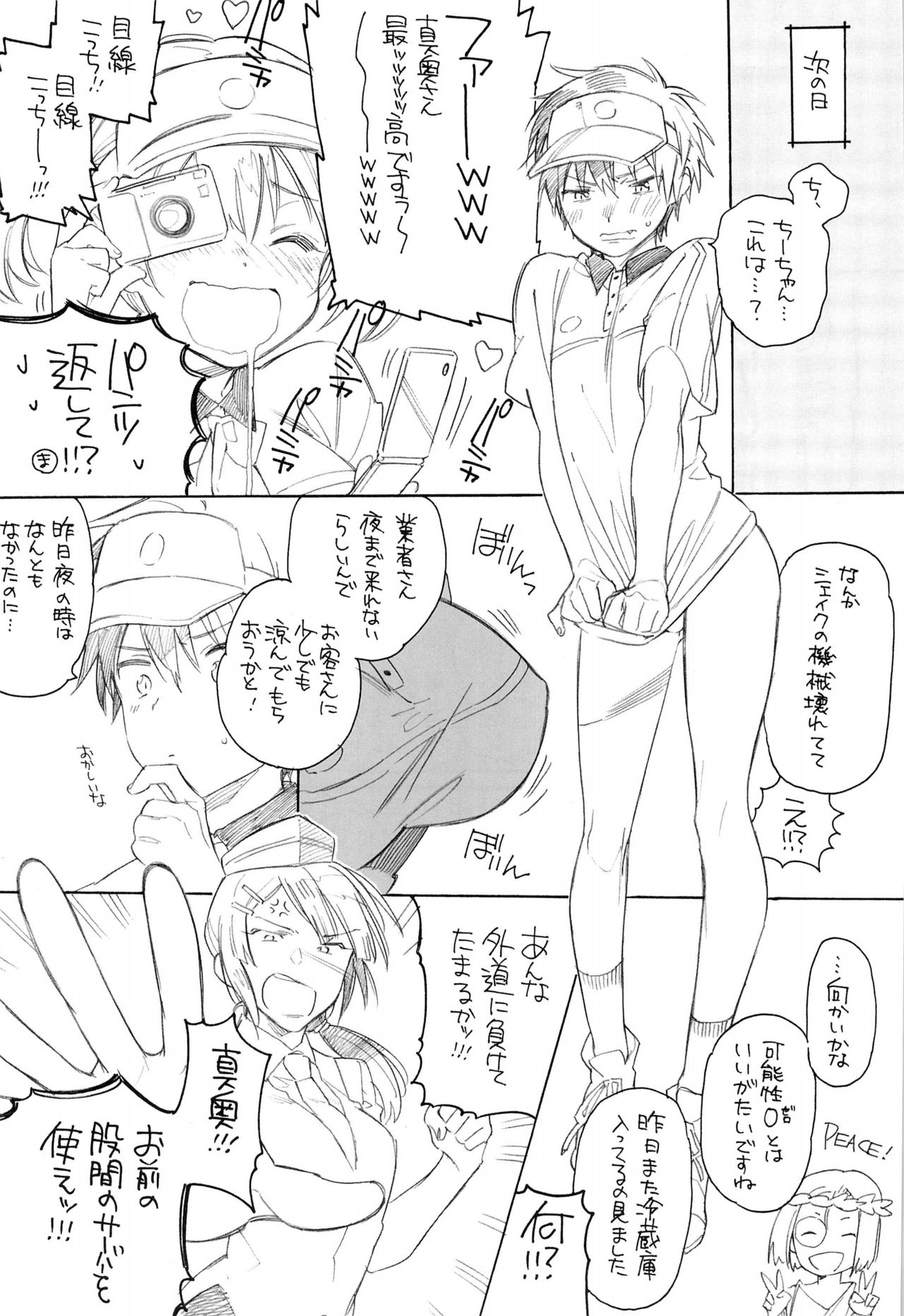 maou-sama,kono hon ha 18sai miman no kata ha gokounyuu itadakemasen! page 6 full